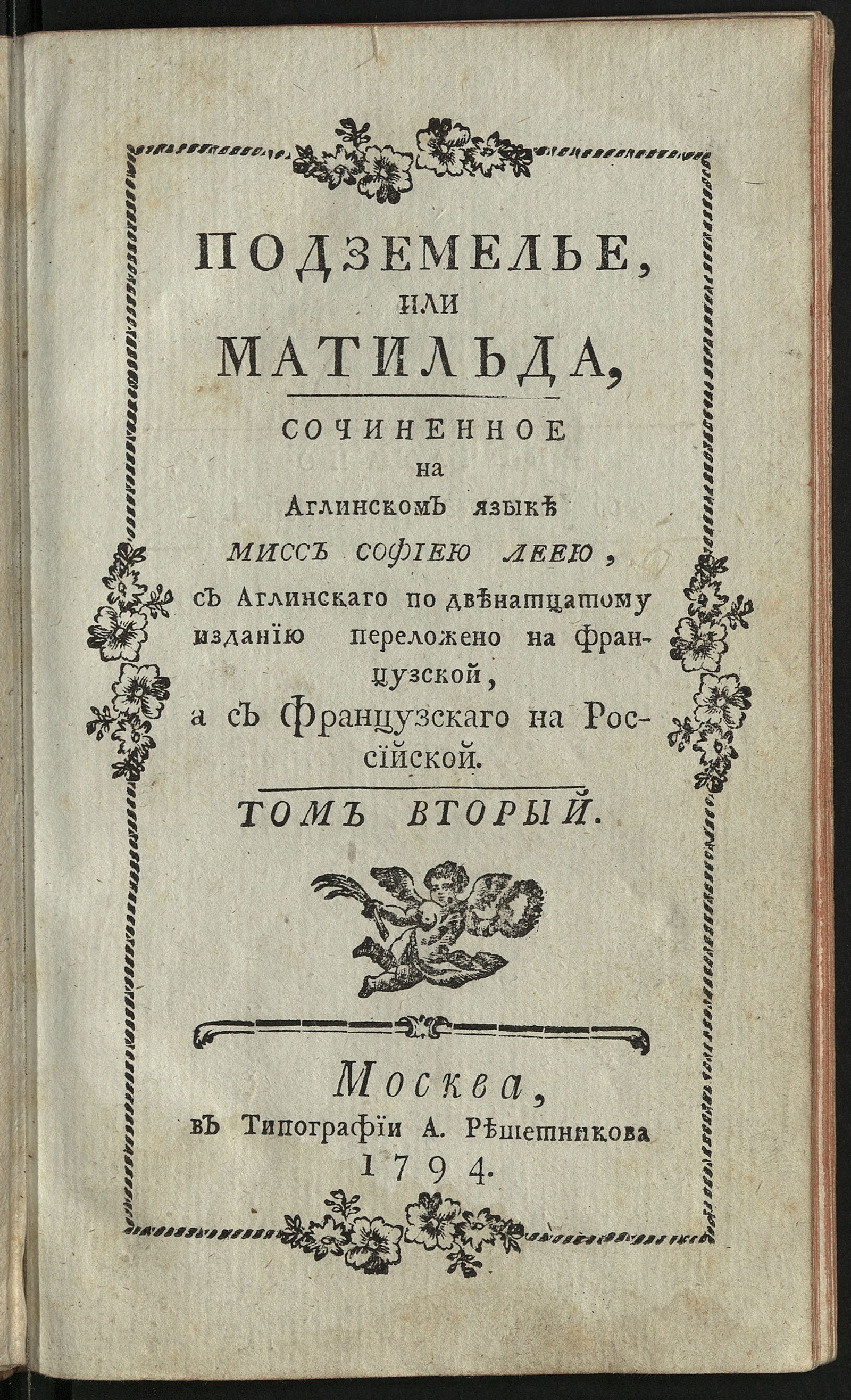 Изображение Подземелье. Т. 2