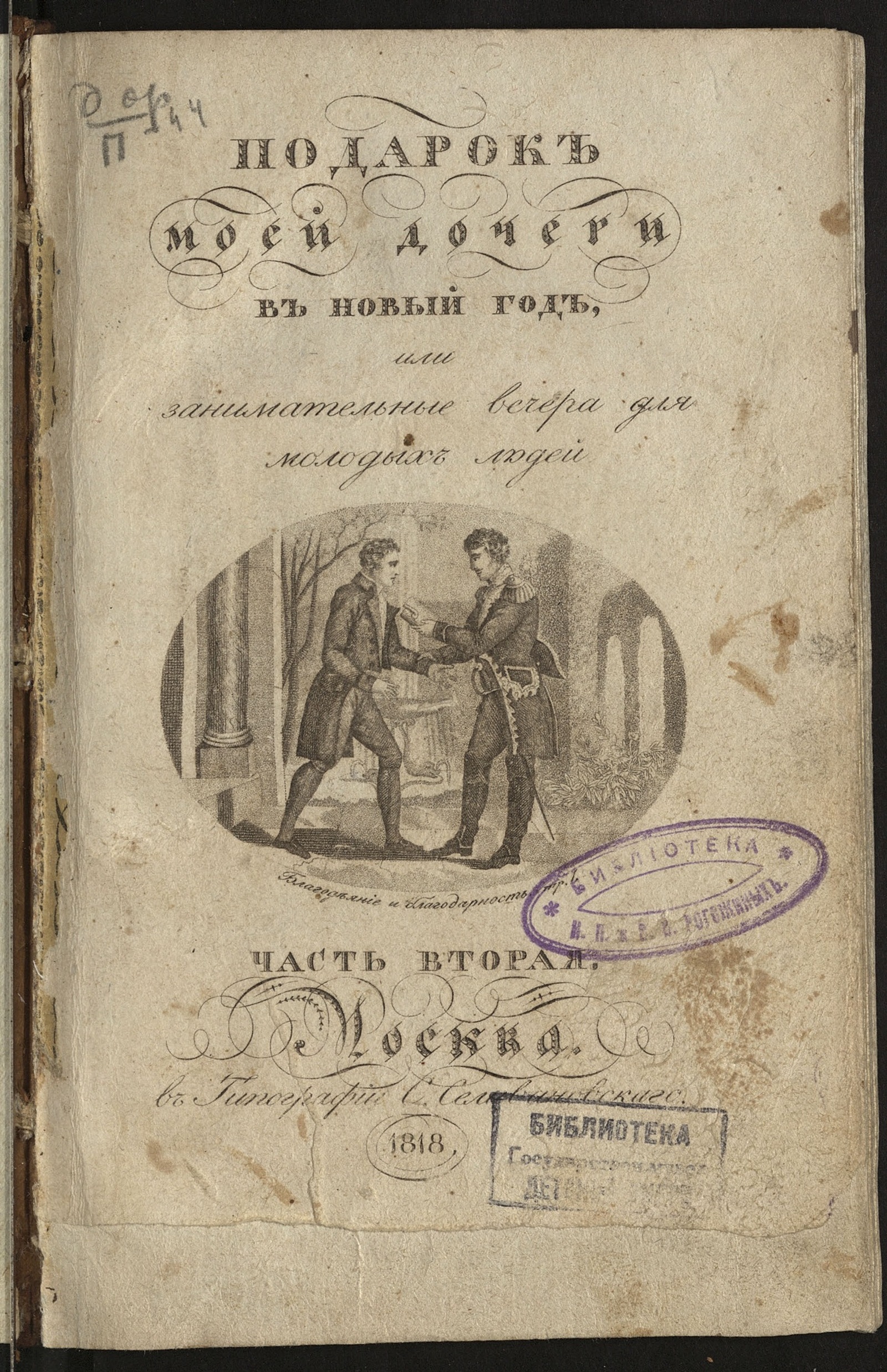 Изображение Подарок моей дочери на Новый год. Ч. 2