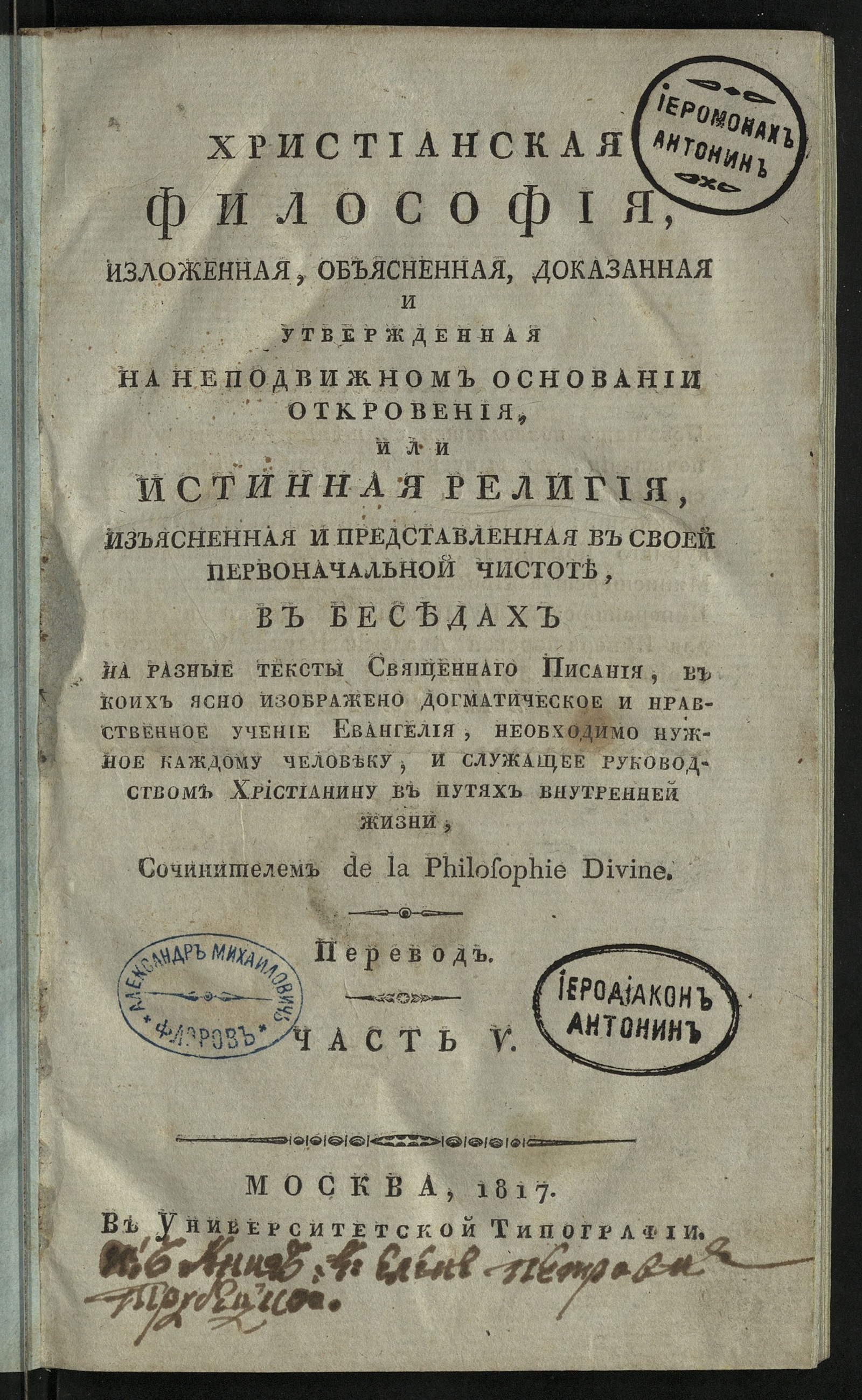 Изображение Христианская философия. Ч. 5