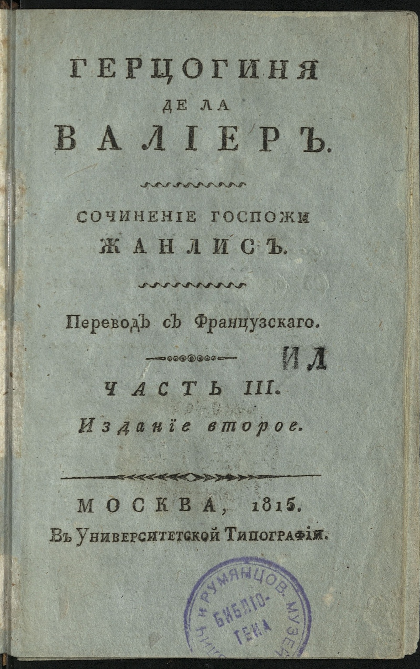 Изображение Герцогиня де Ла Валиер. Ч. 3