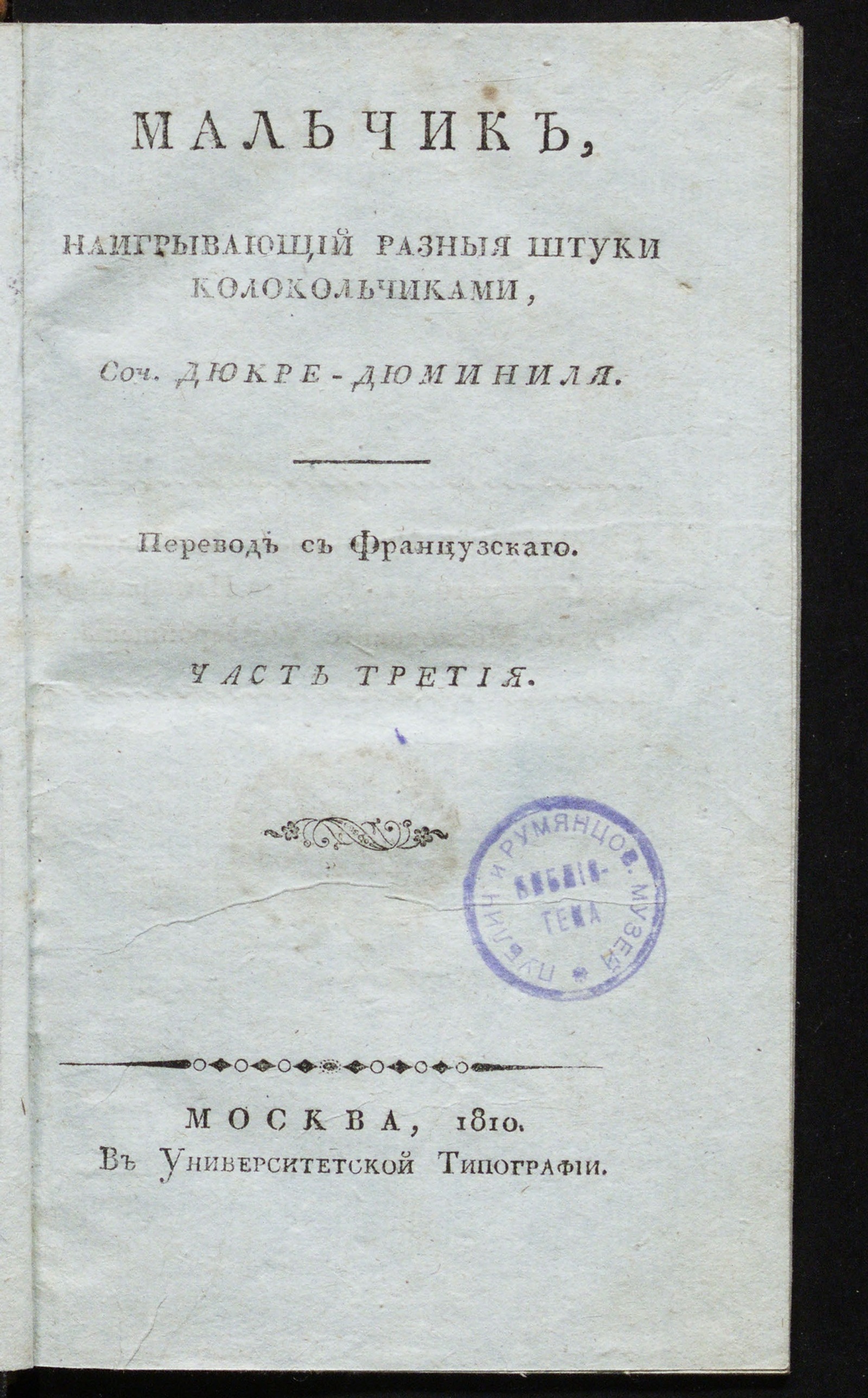 Изображение Мальчик. Ч. 3