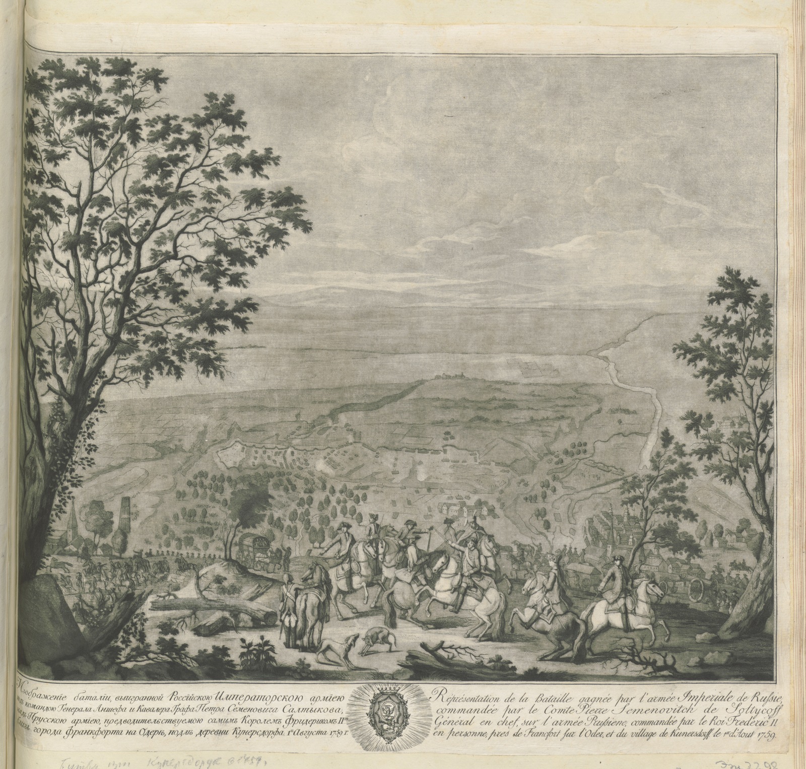 Изображение книги Разгром прусской армии под Кунерсдорфом в 1759 г. : Изображение баталии выигранной Российскою армиею ...