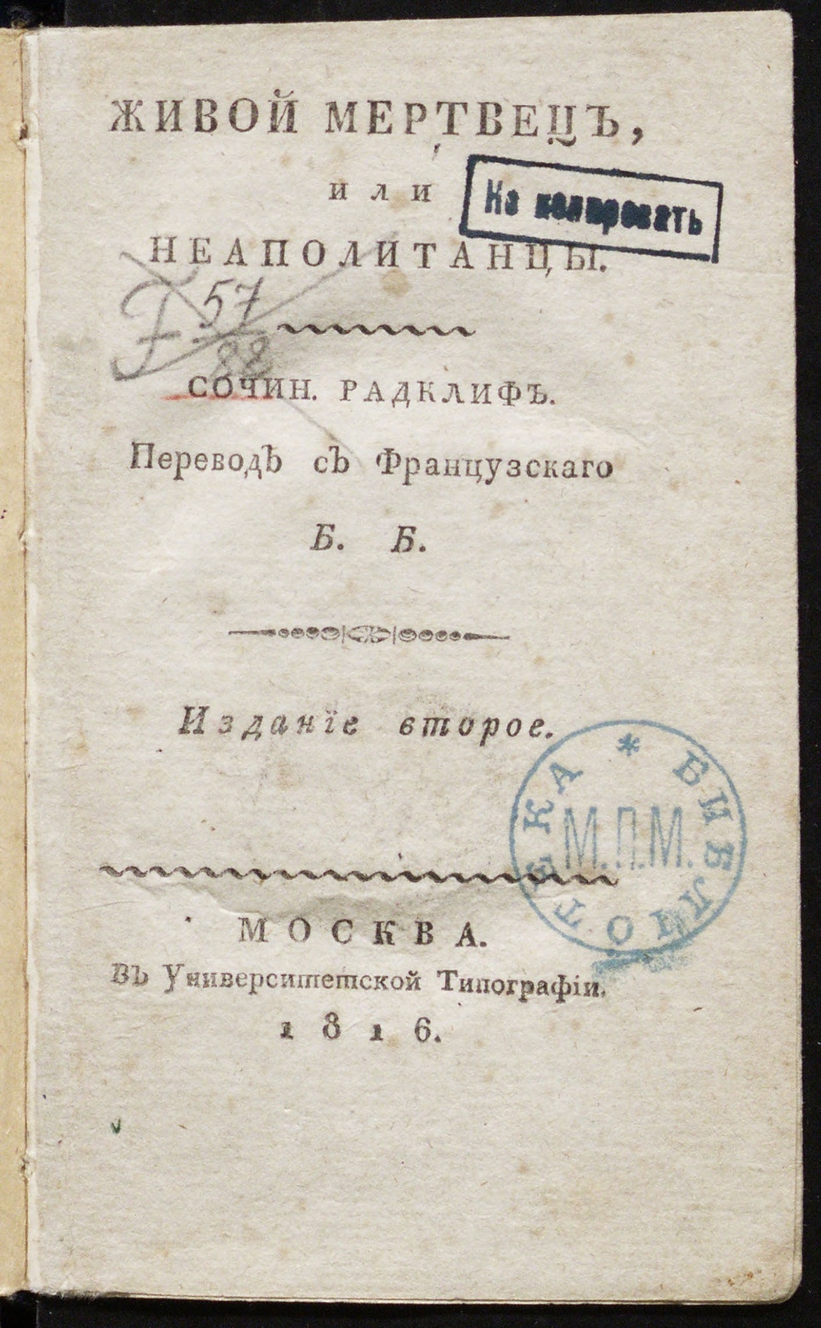 Изображение книги Живой мертвец