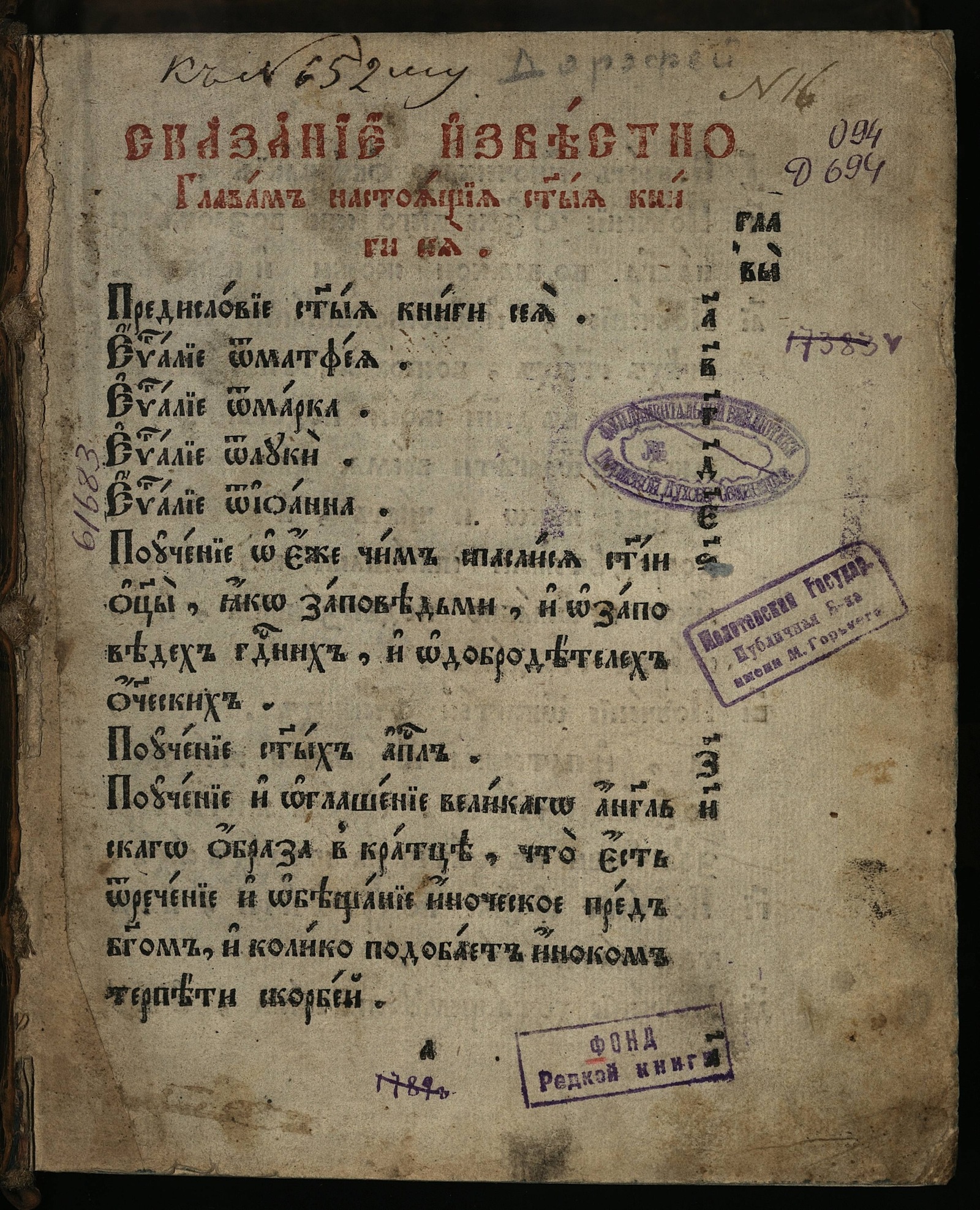 Изображение книги Цветник
