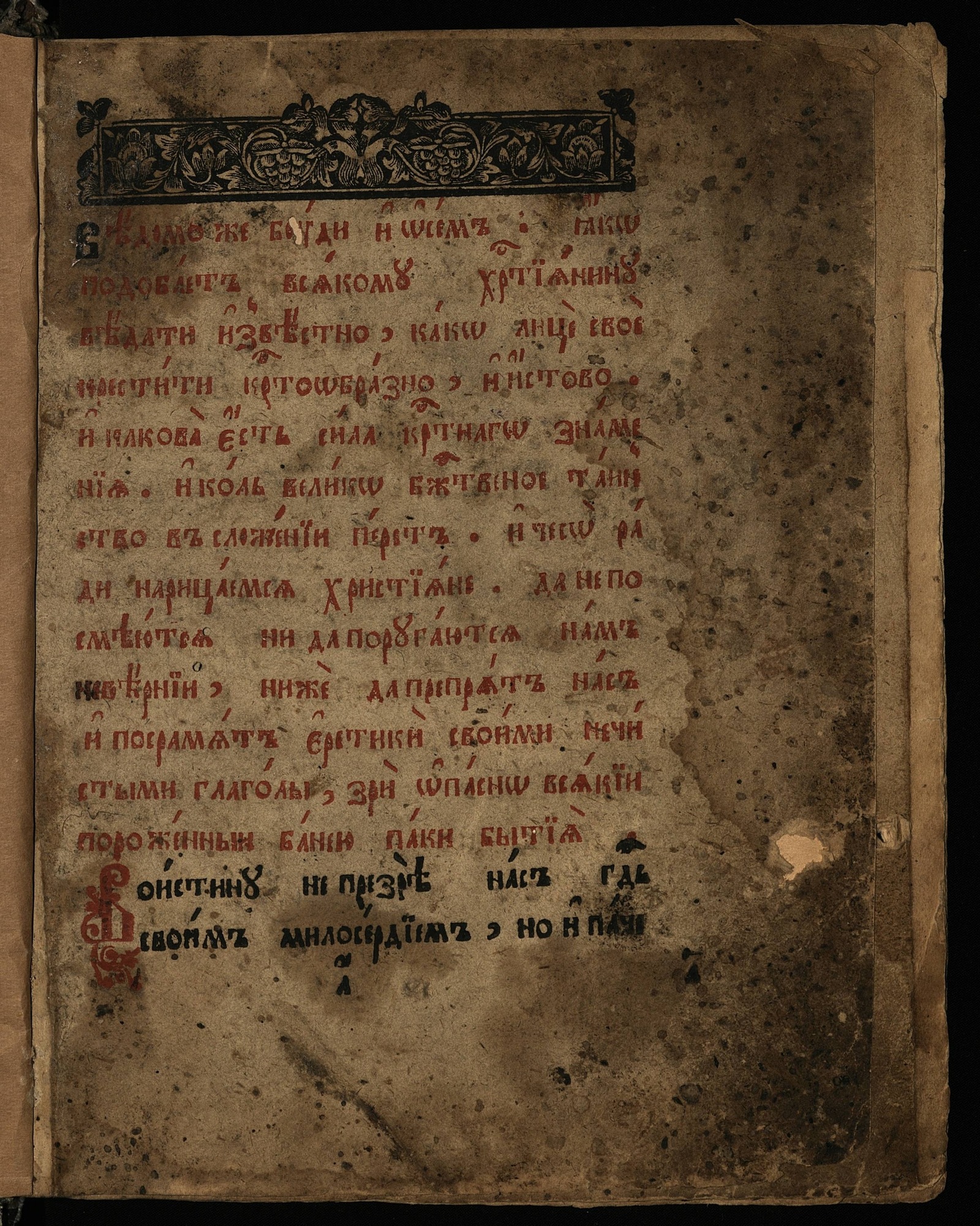 Изображение книги Псалтирь