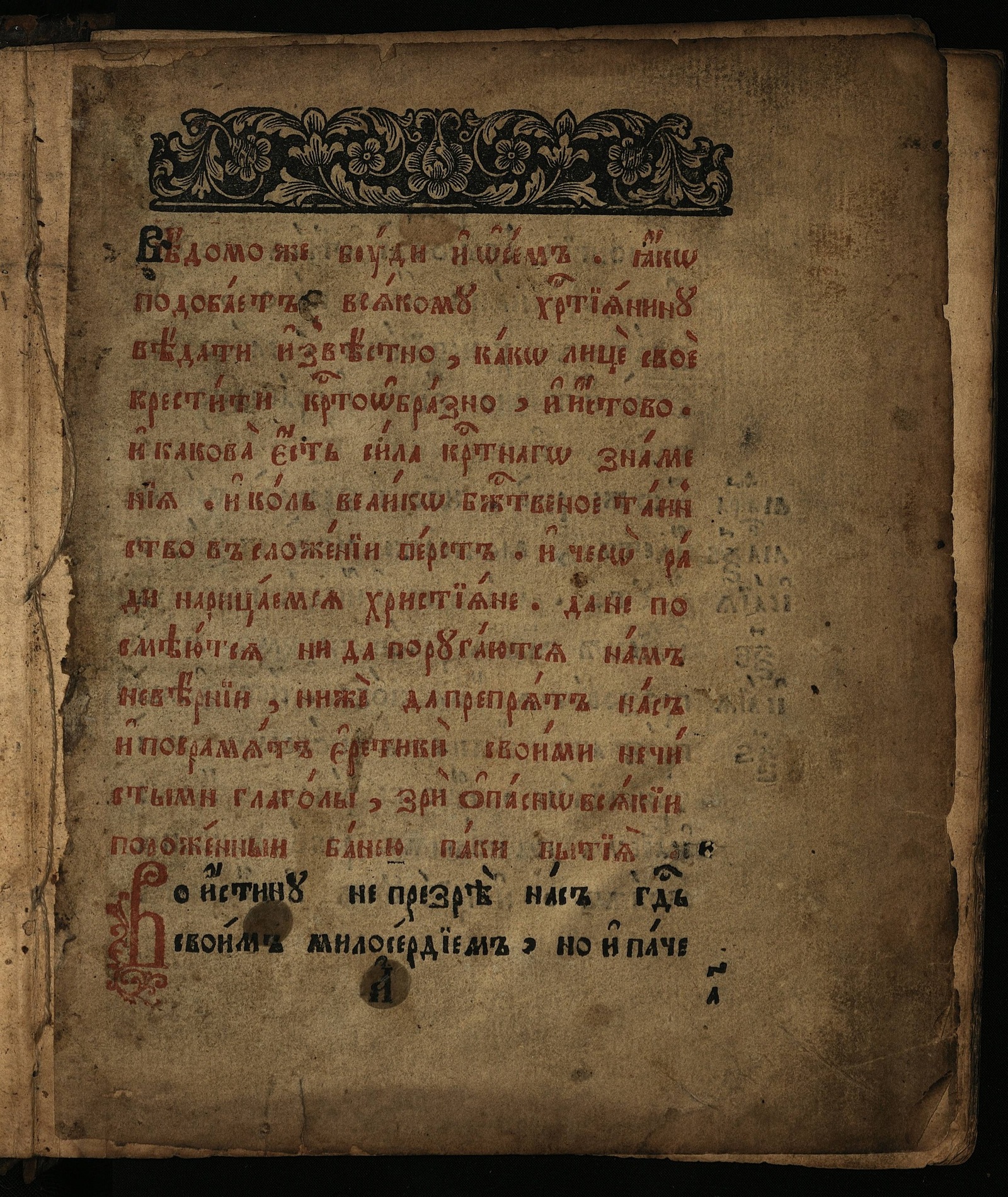 Изображение книги Псалтирь