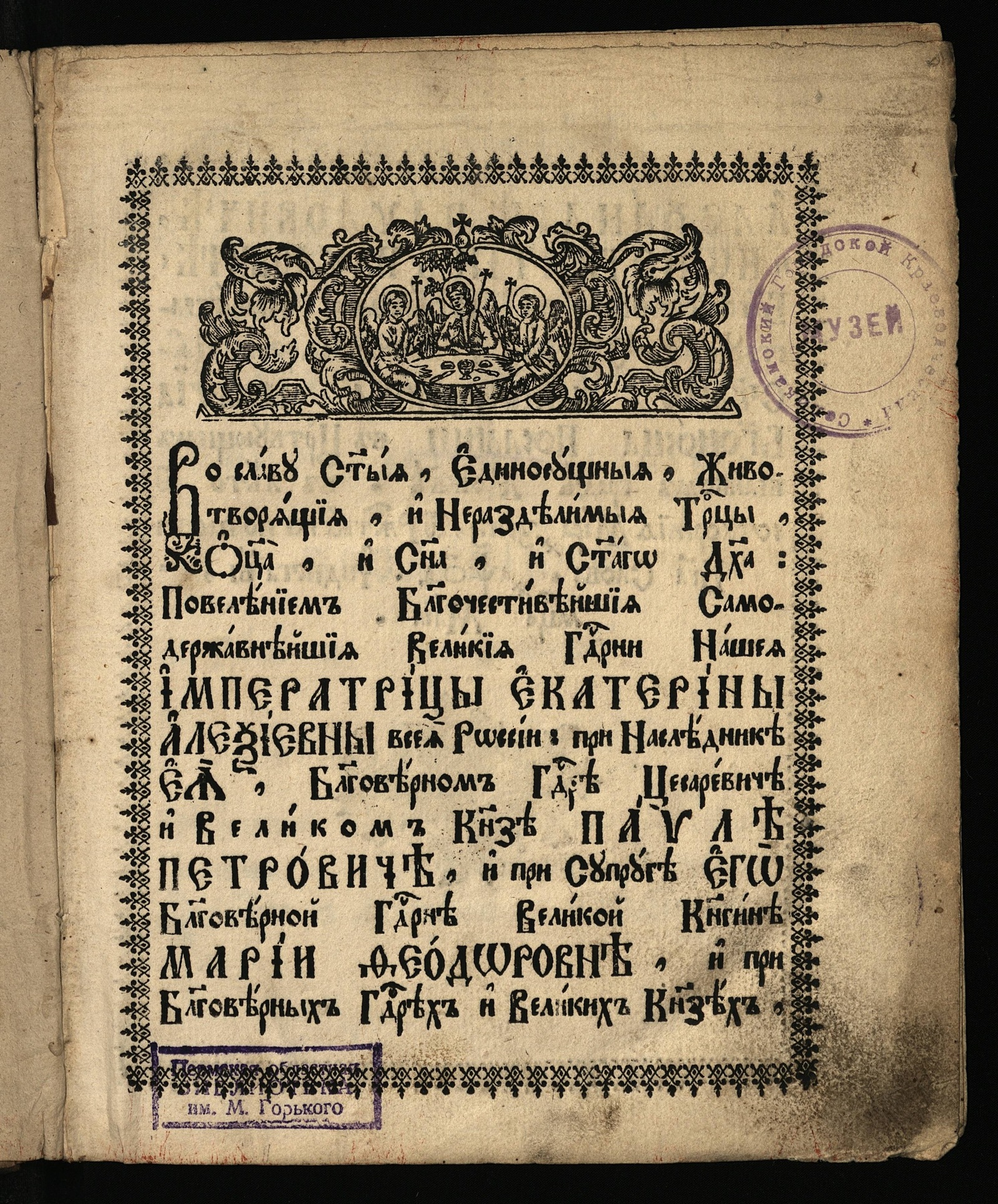 Изображение книги Послания