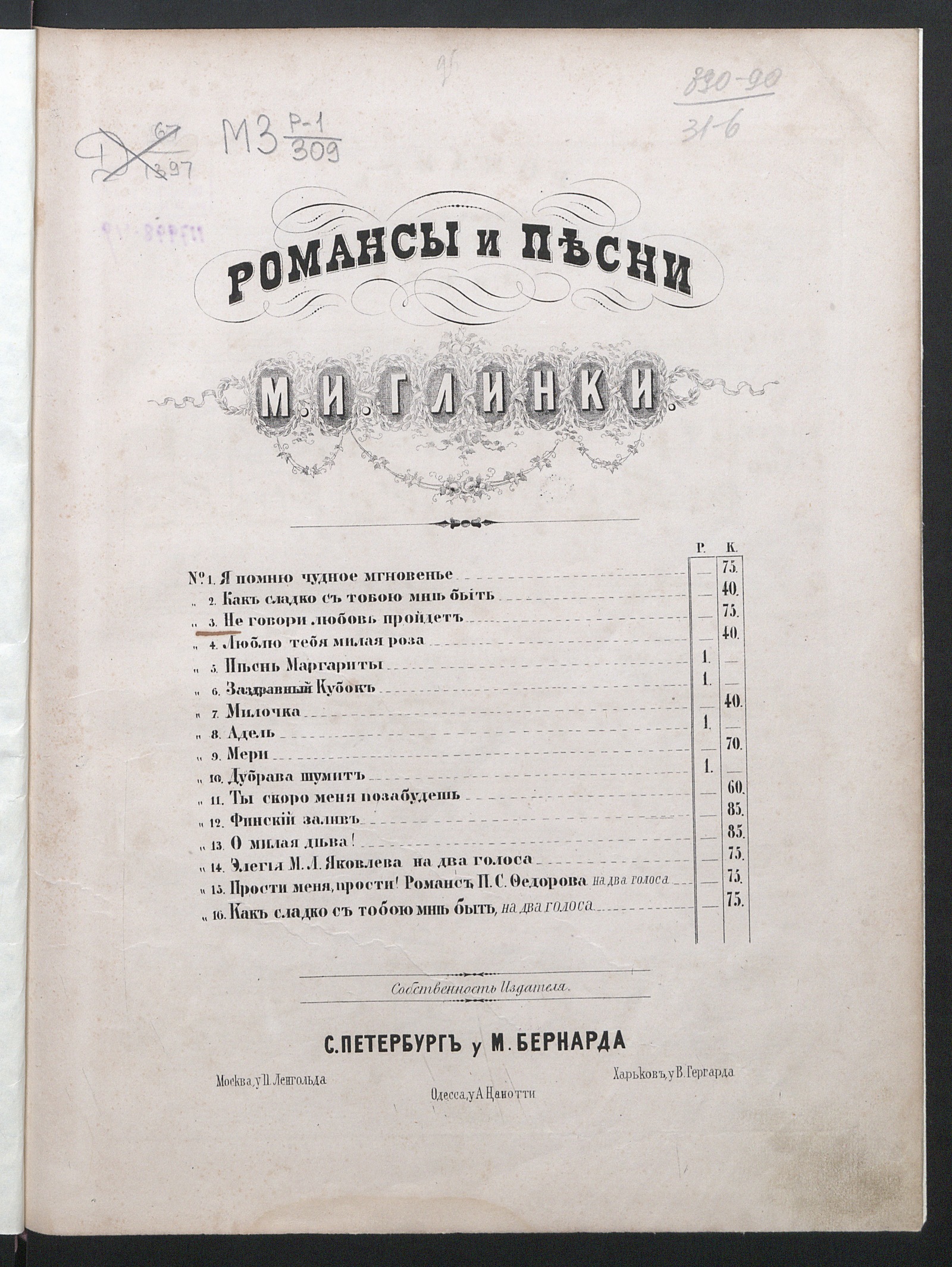 Изображение Романс