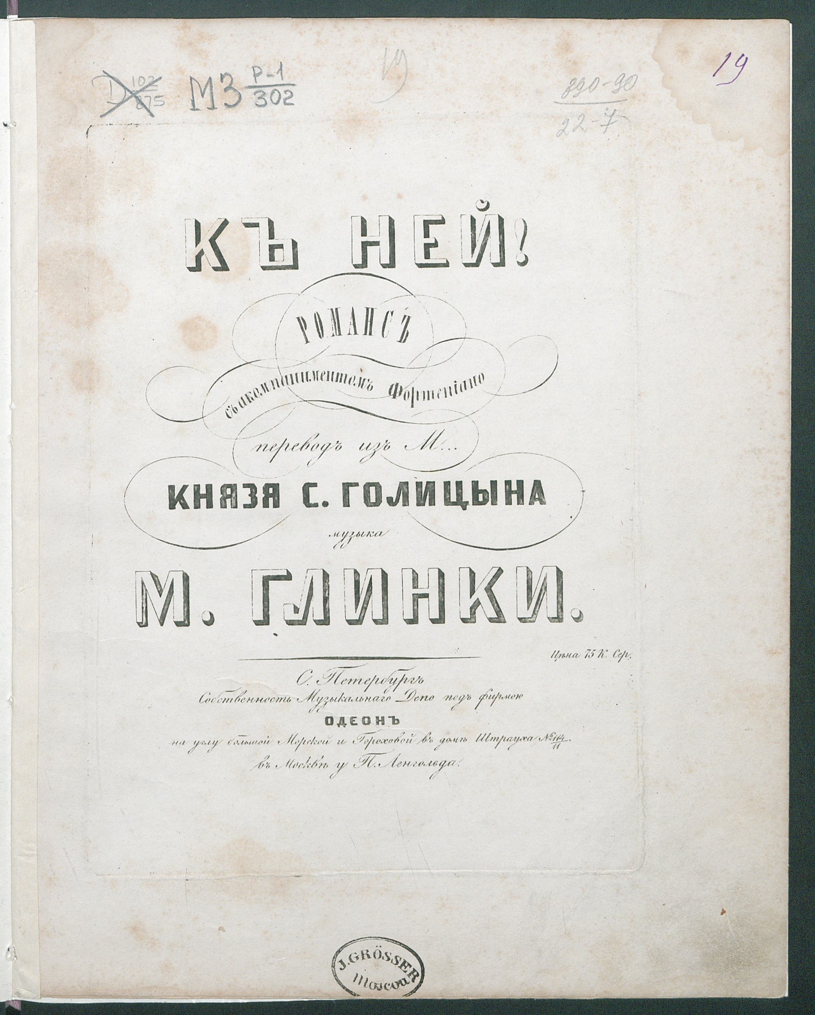 Изображение книги К ней!