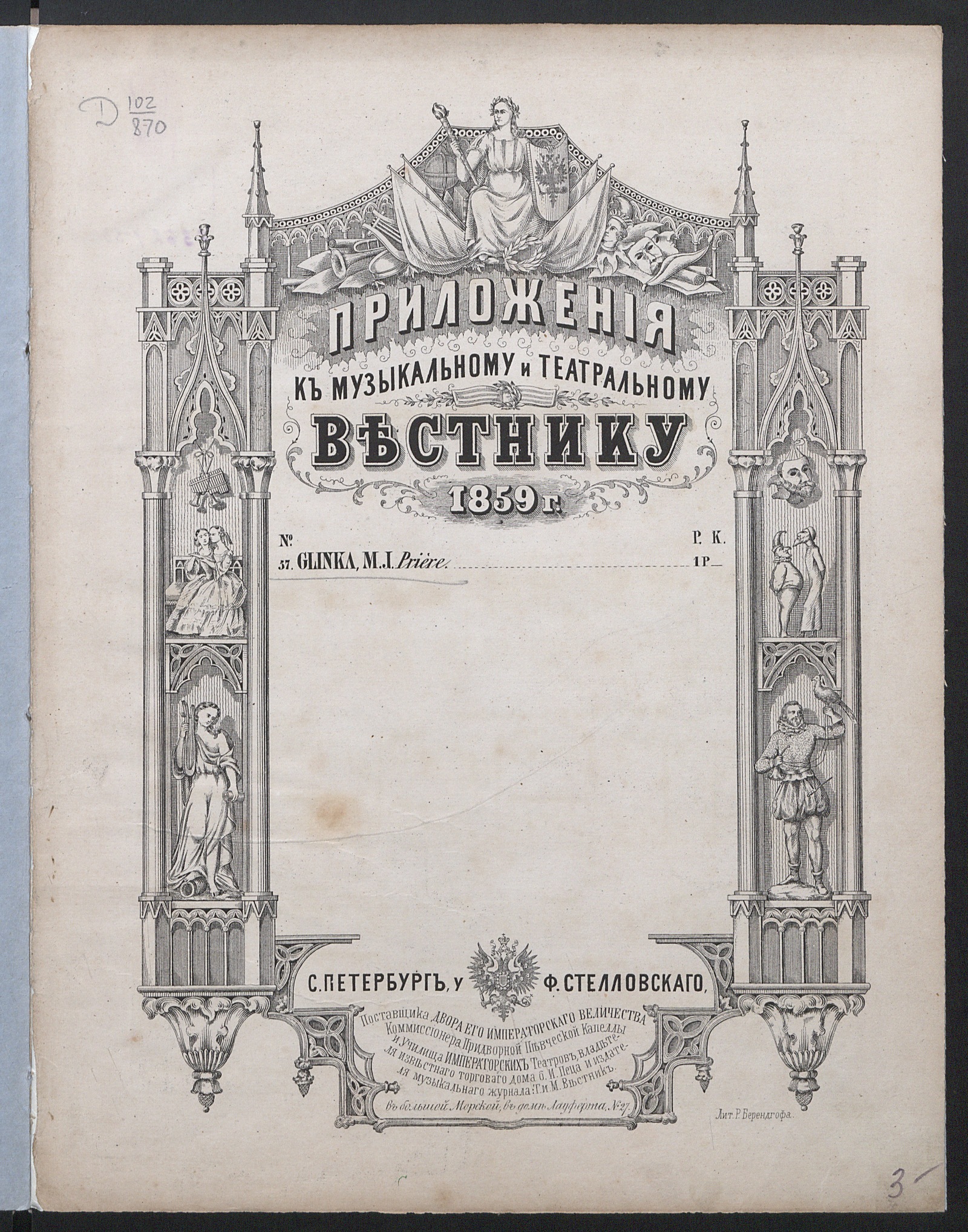 Изображение книги Prière
