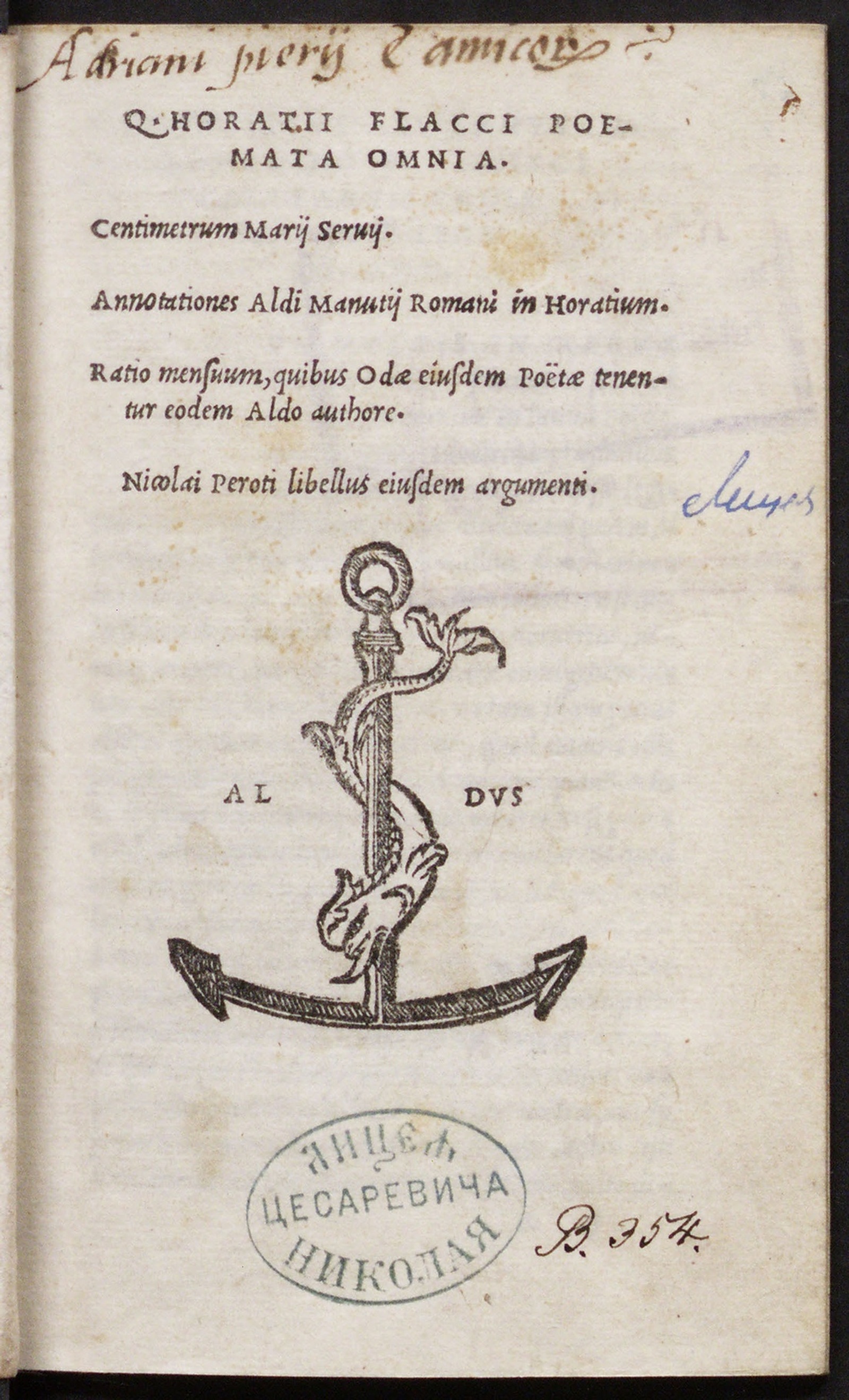 Изображение [Poemata Omnia] Q. Horatii Flacci Poemata omnia