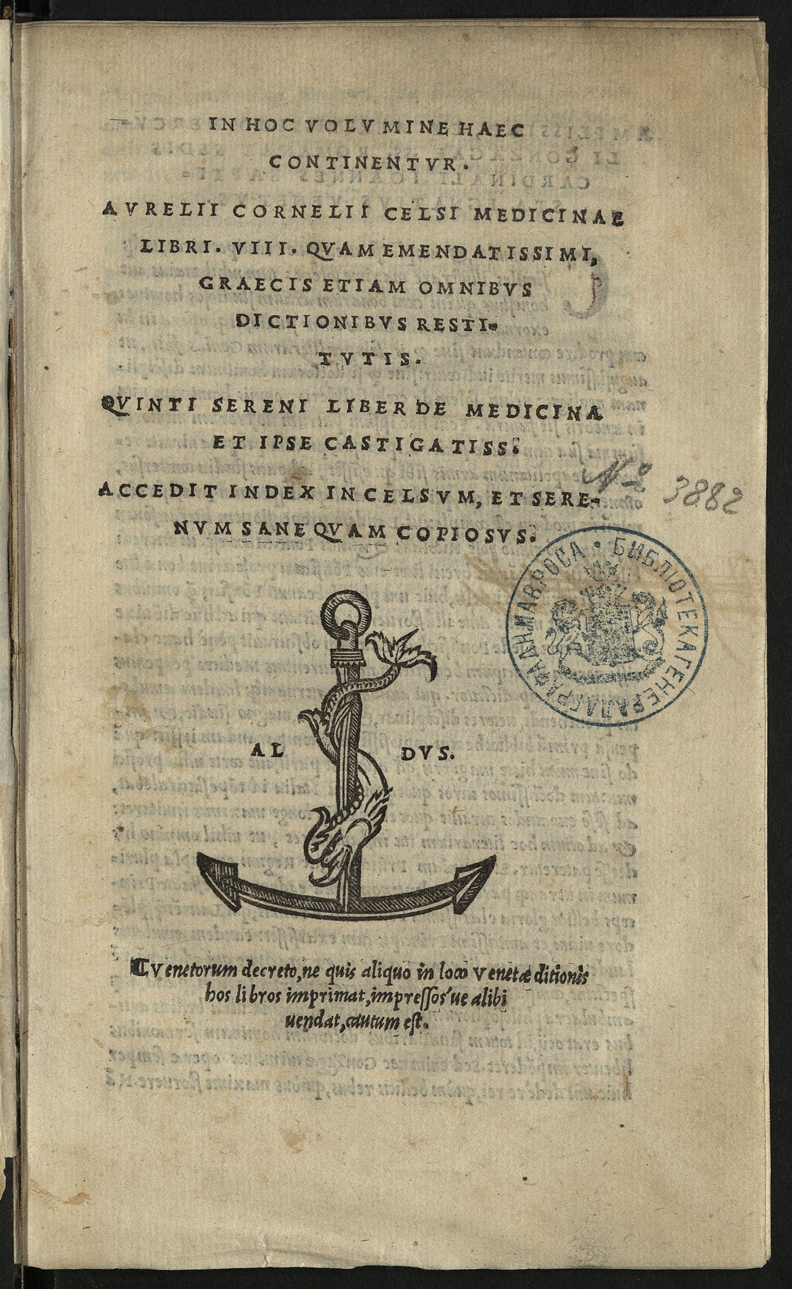 Изображение книги In hoc volumine haec continentur. Aurelii Cornelii Celsii Medicinae libri. VIII. Quam emendatissimi, Graecis etiam omnibus dictionibus restitutis