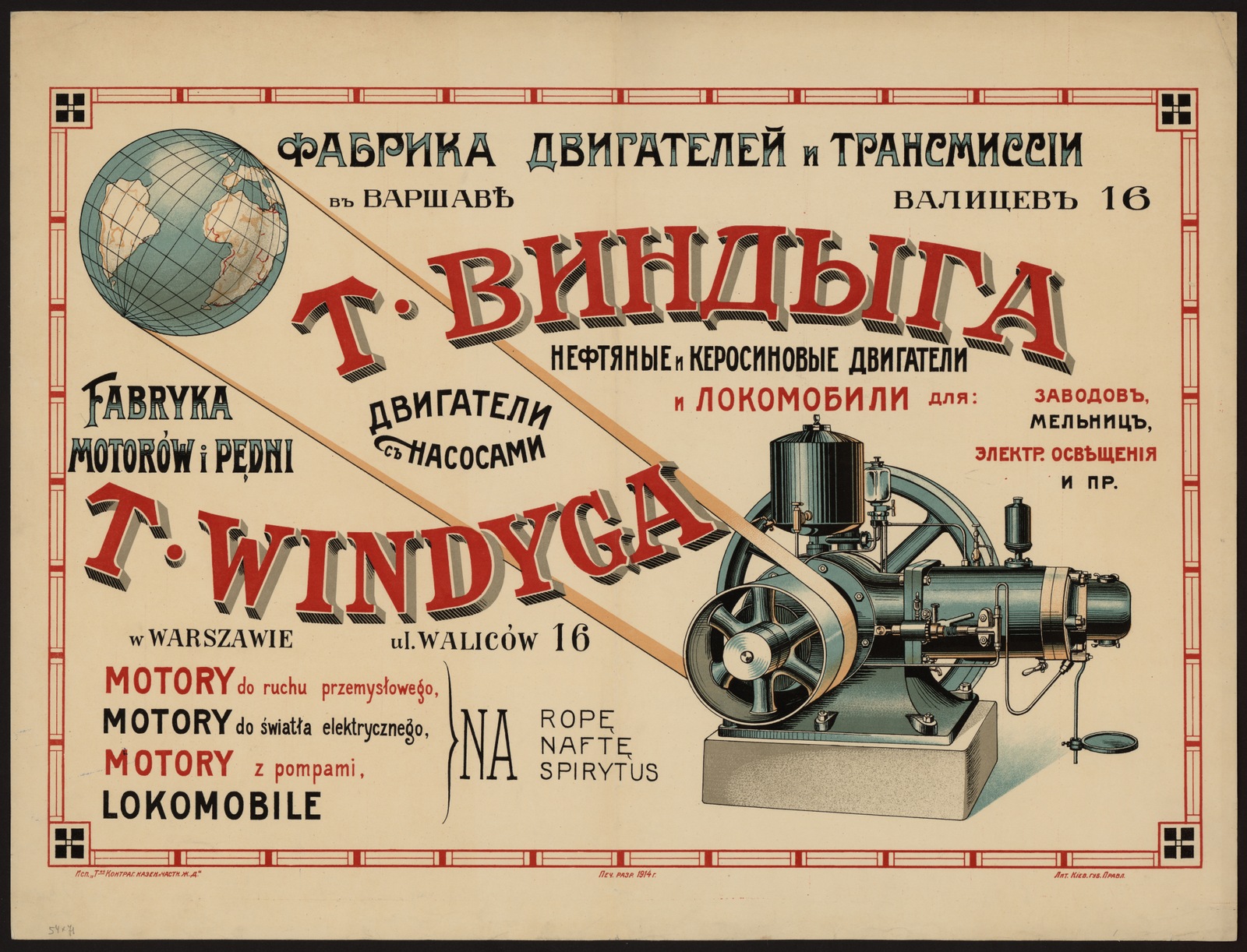 Изображение книги Фабрика двигателей и трансмиссии Т. Виндыга