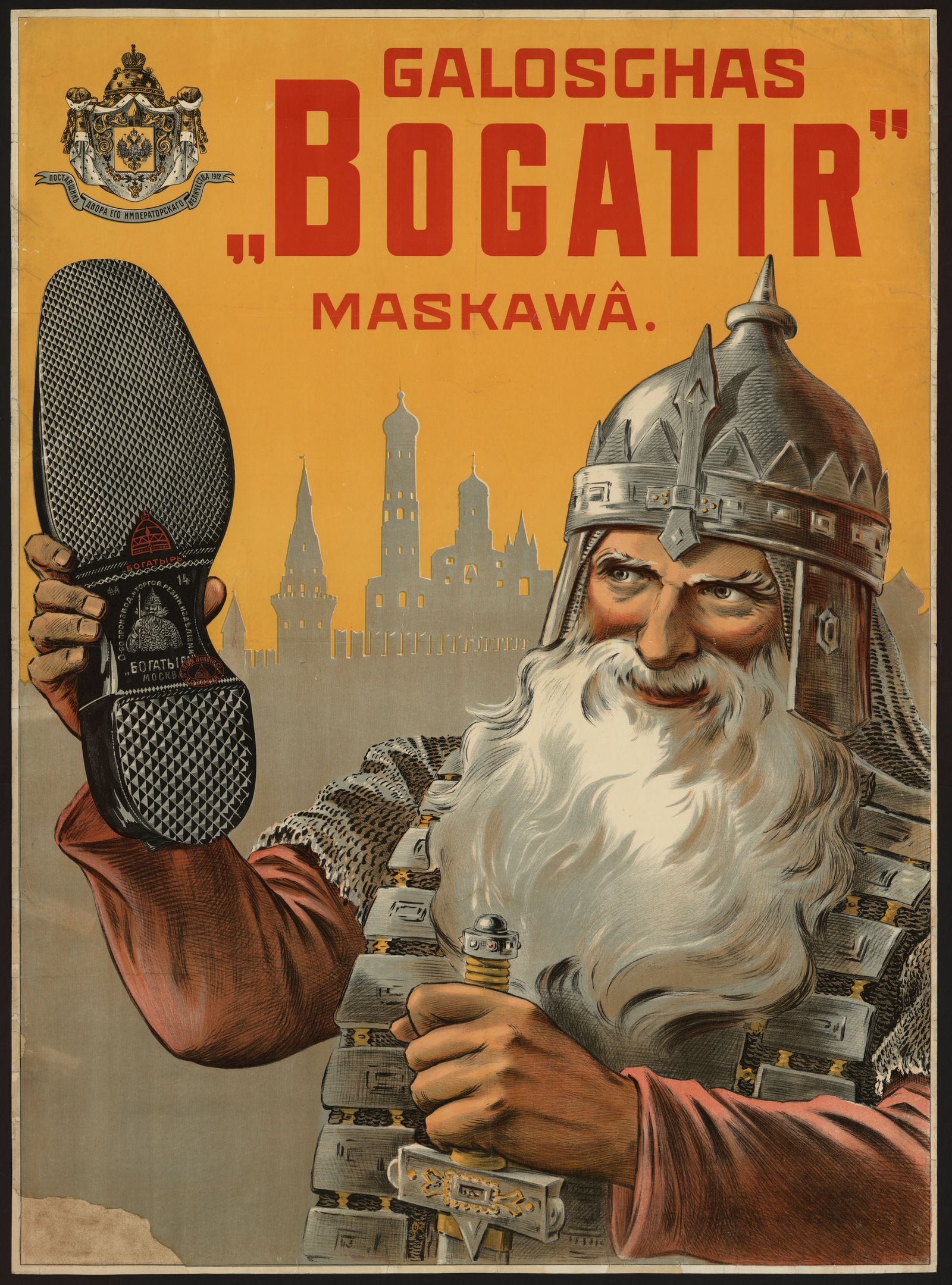 Изображение книги Galoschas «Bogatir» Maskawâ
