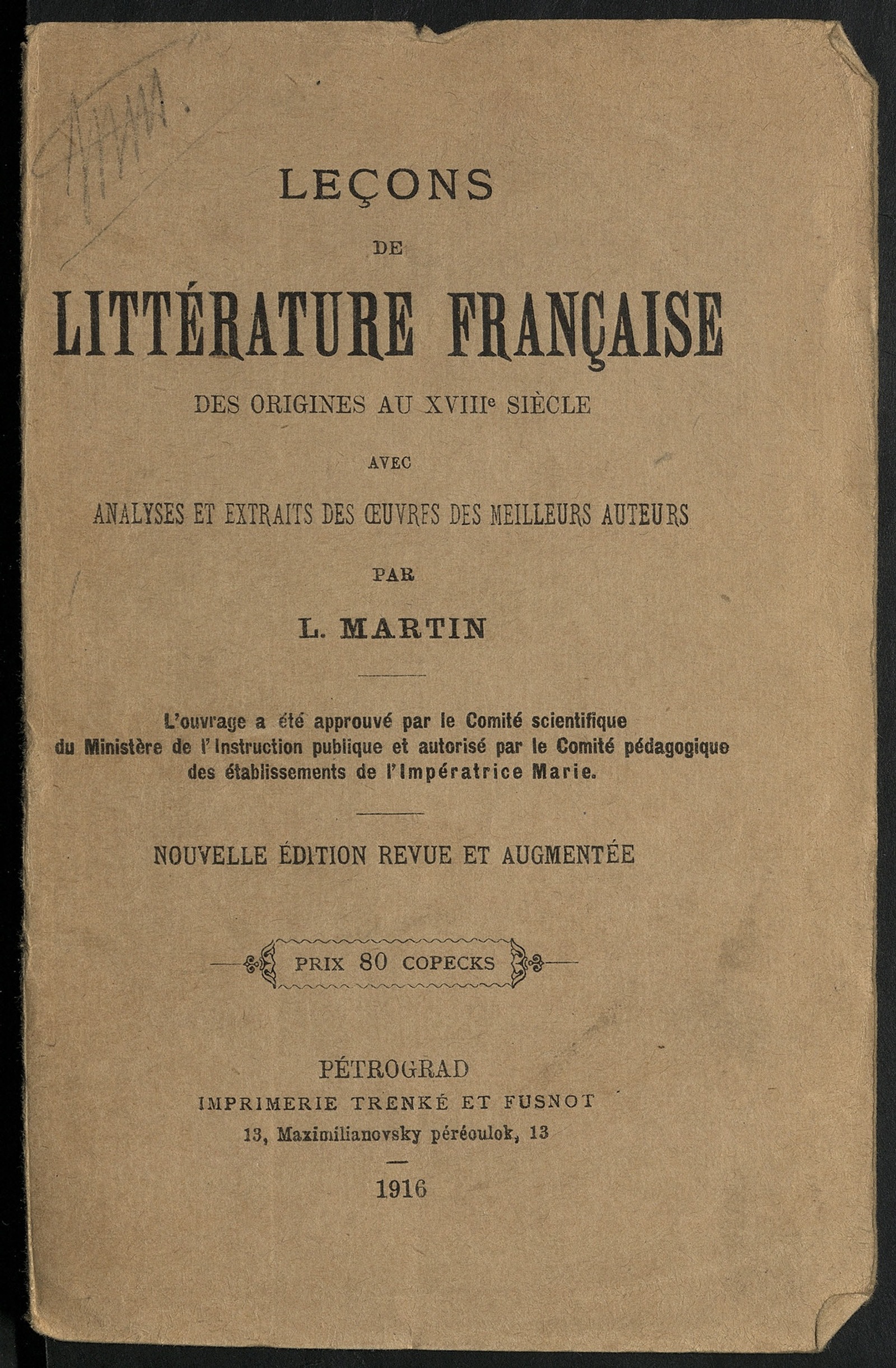 Изображение книги Leçons de la littérature française des origines au XVIIIe siècle avec analyses et extraits des œvres des meilleurs auteurs
