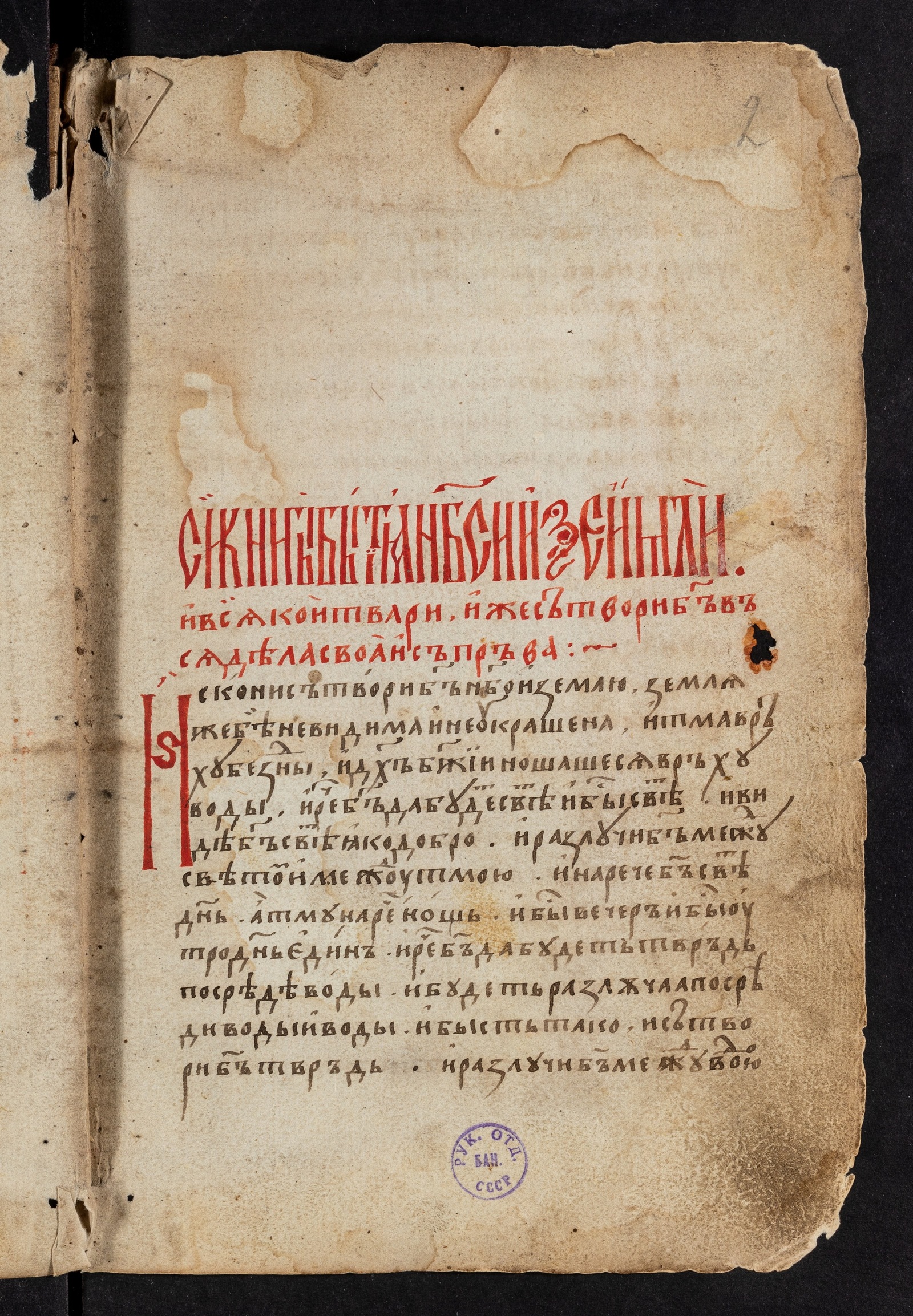 Изображение книги Сборник