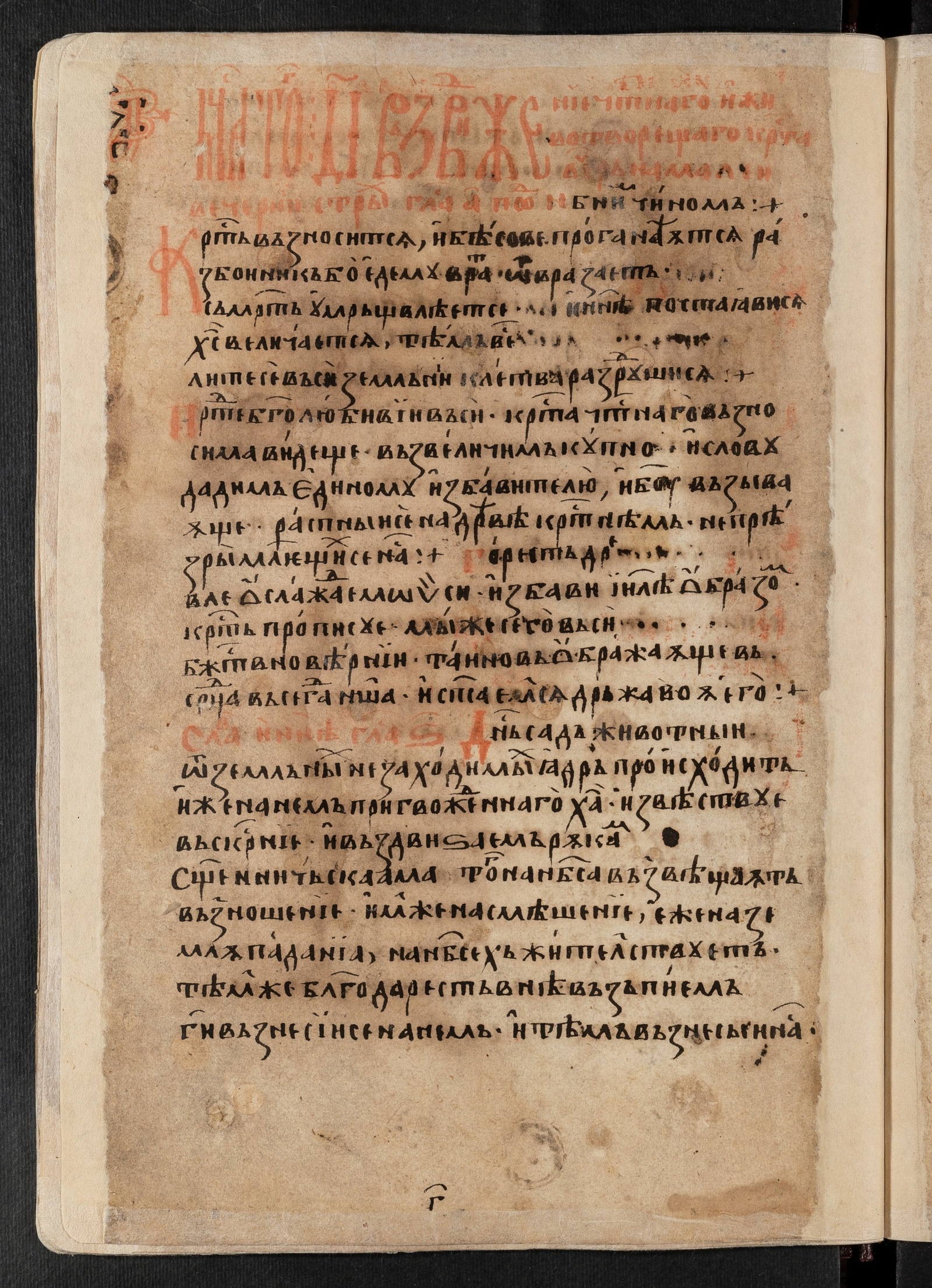 Изображение книги Минея праздничная, годовая
