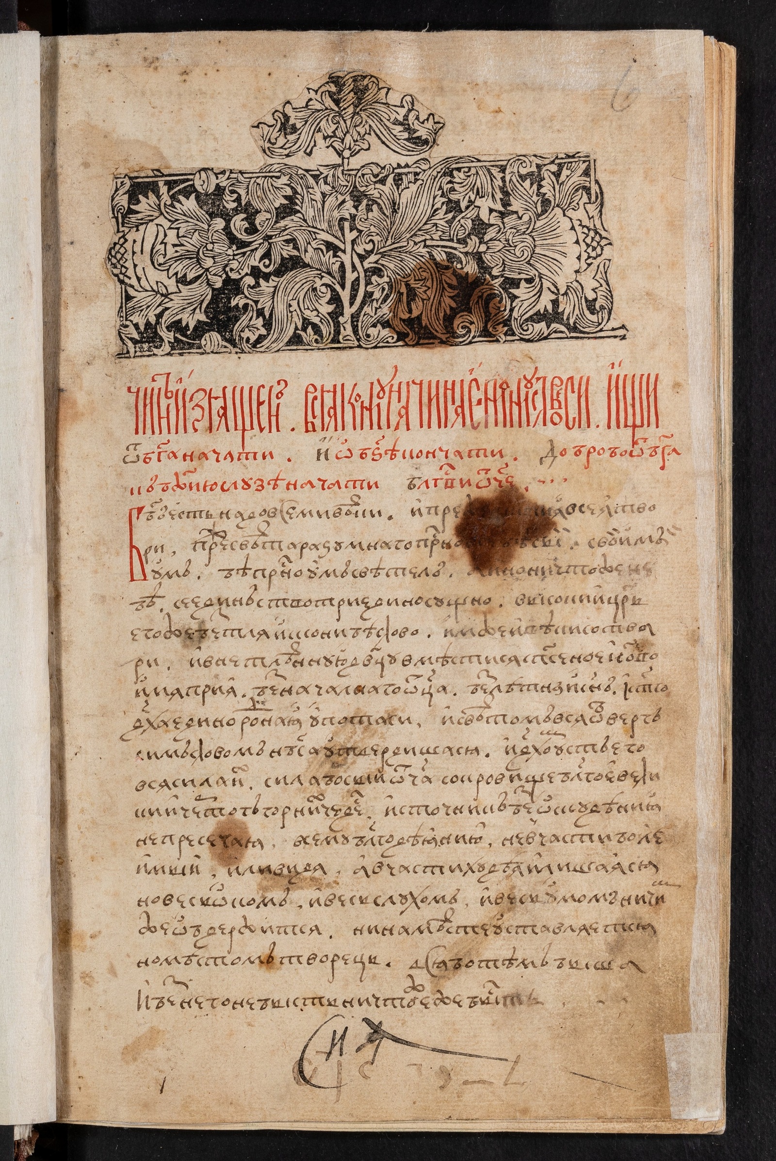 Изображение книги Хронограф редакции 1599 года
