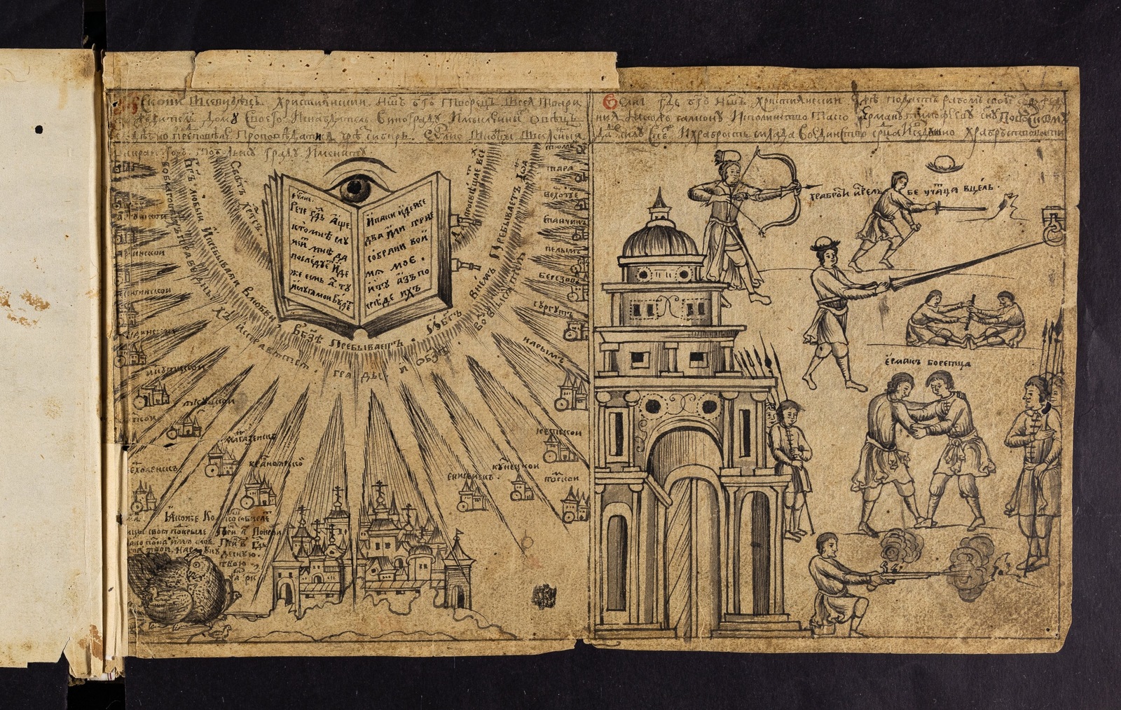 Изображение книги Ремезовская летопись, лицевая