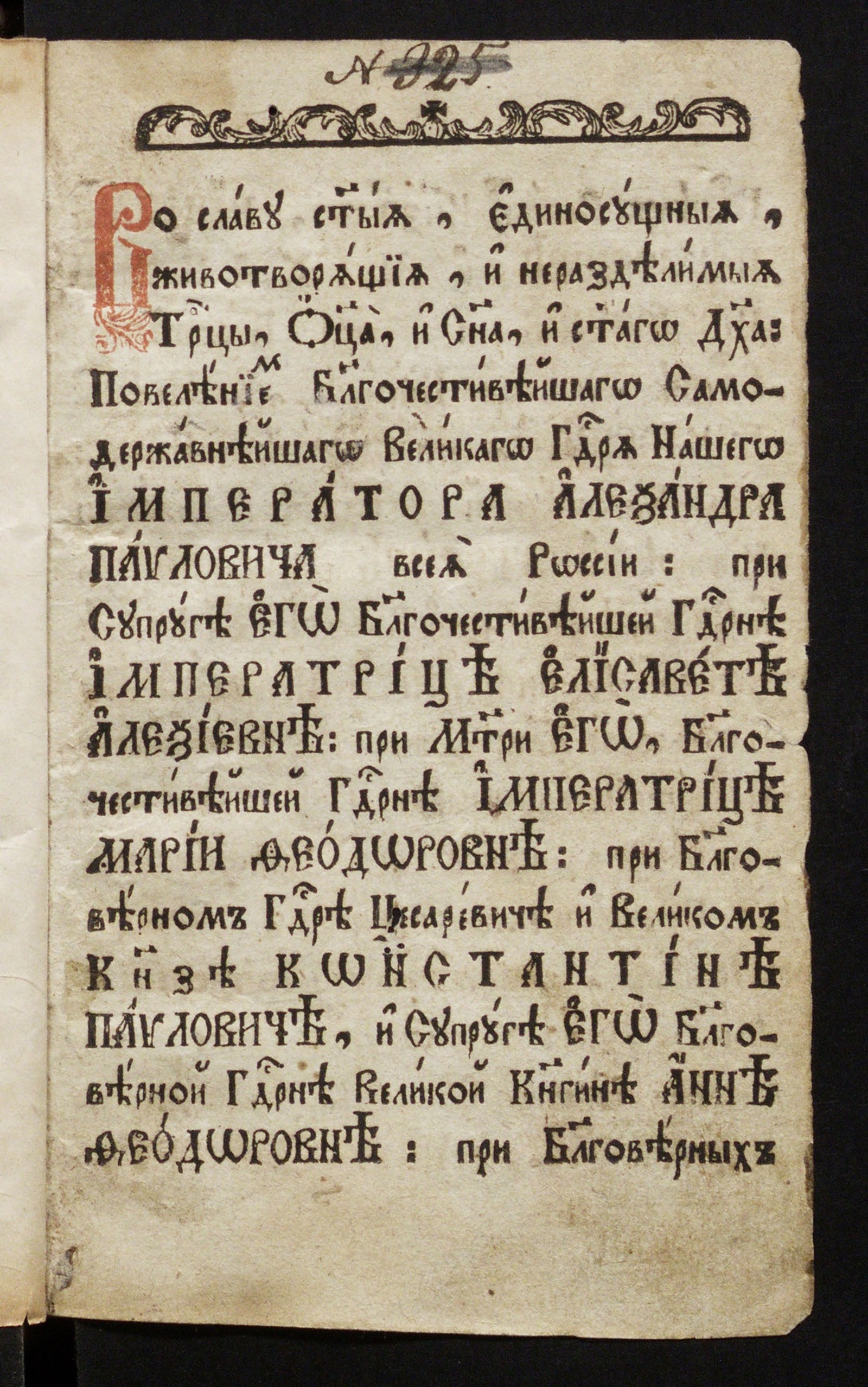 Изображение книги Канонник