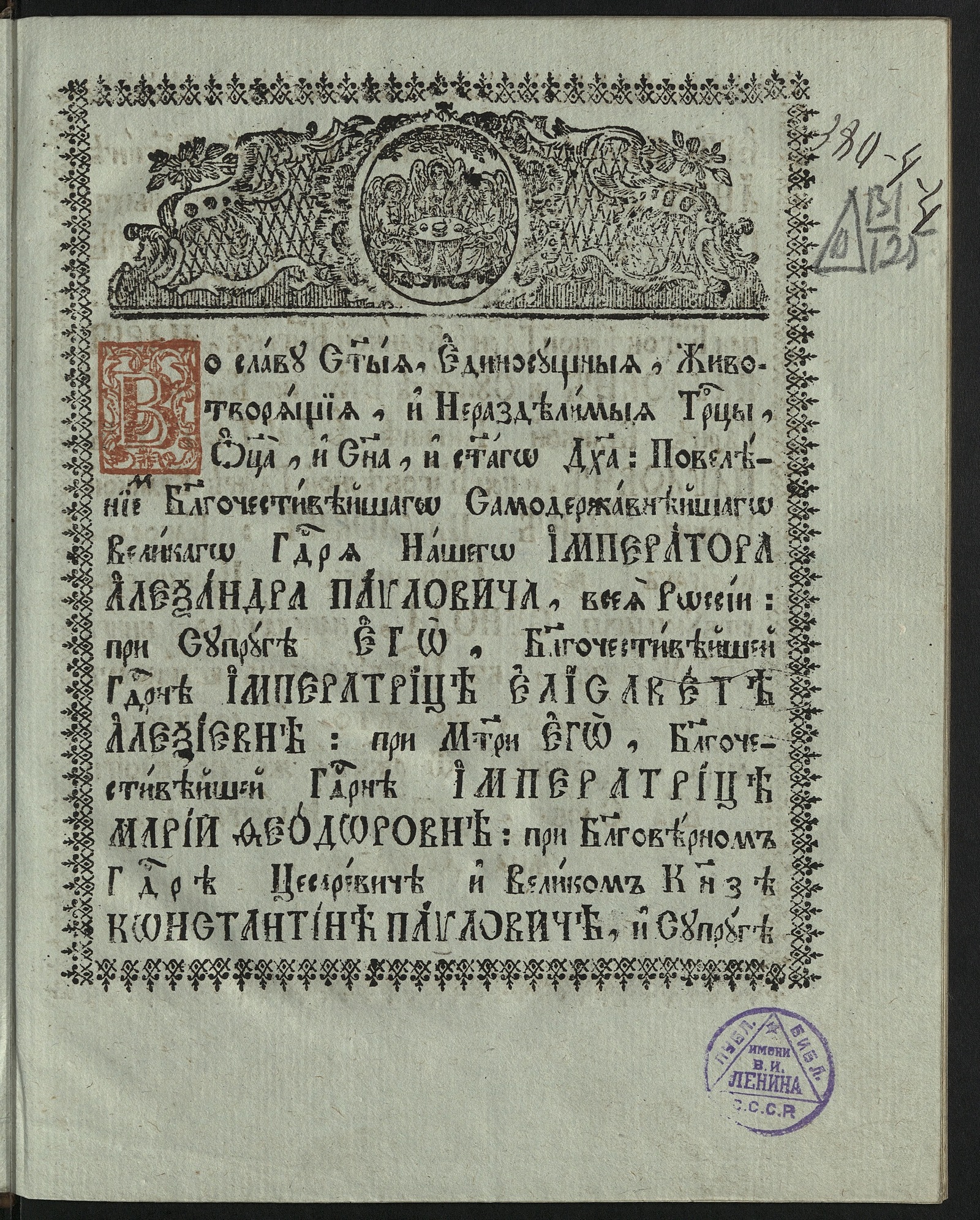 Изображение книги Псалтирь