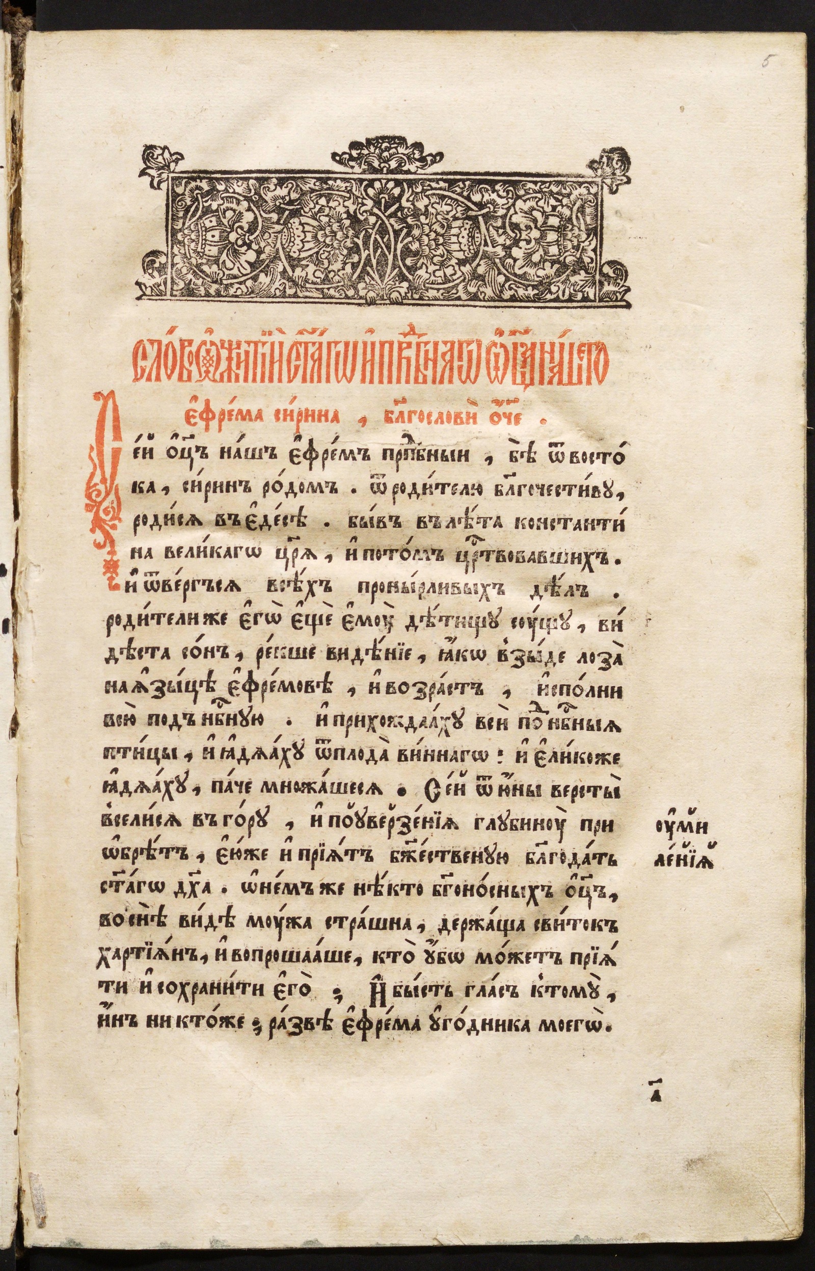 Изображение книги Поучения