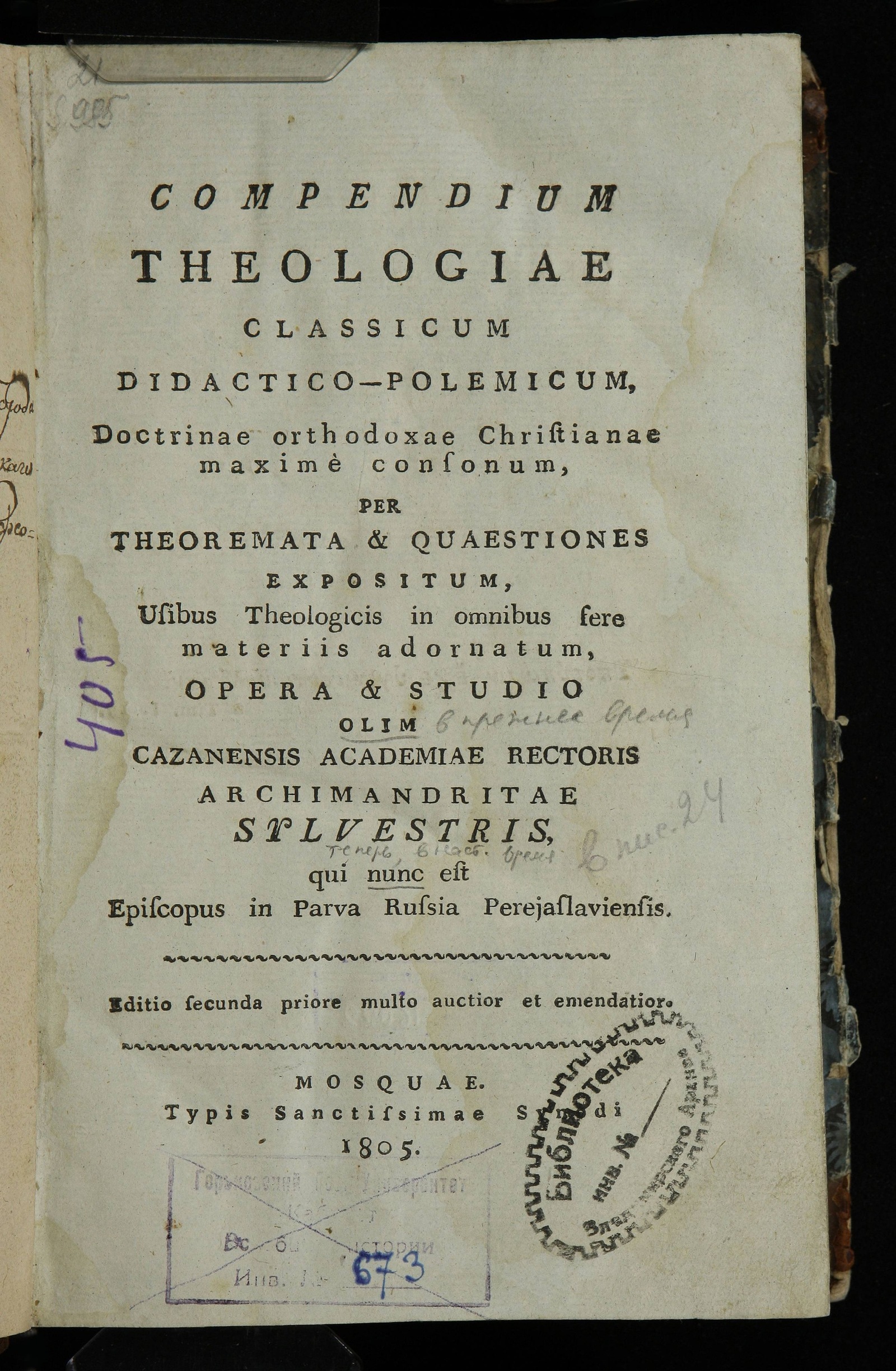 Изображение книги Compendium theologiae classicum didactico-polemicum, doctrinae orthodoxae christianae maxime consonum, per theoremata & quaestiones exopsitum
