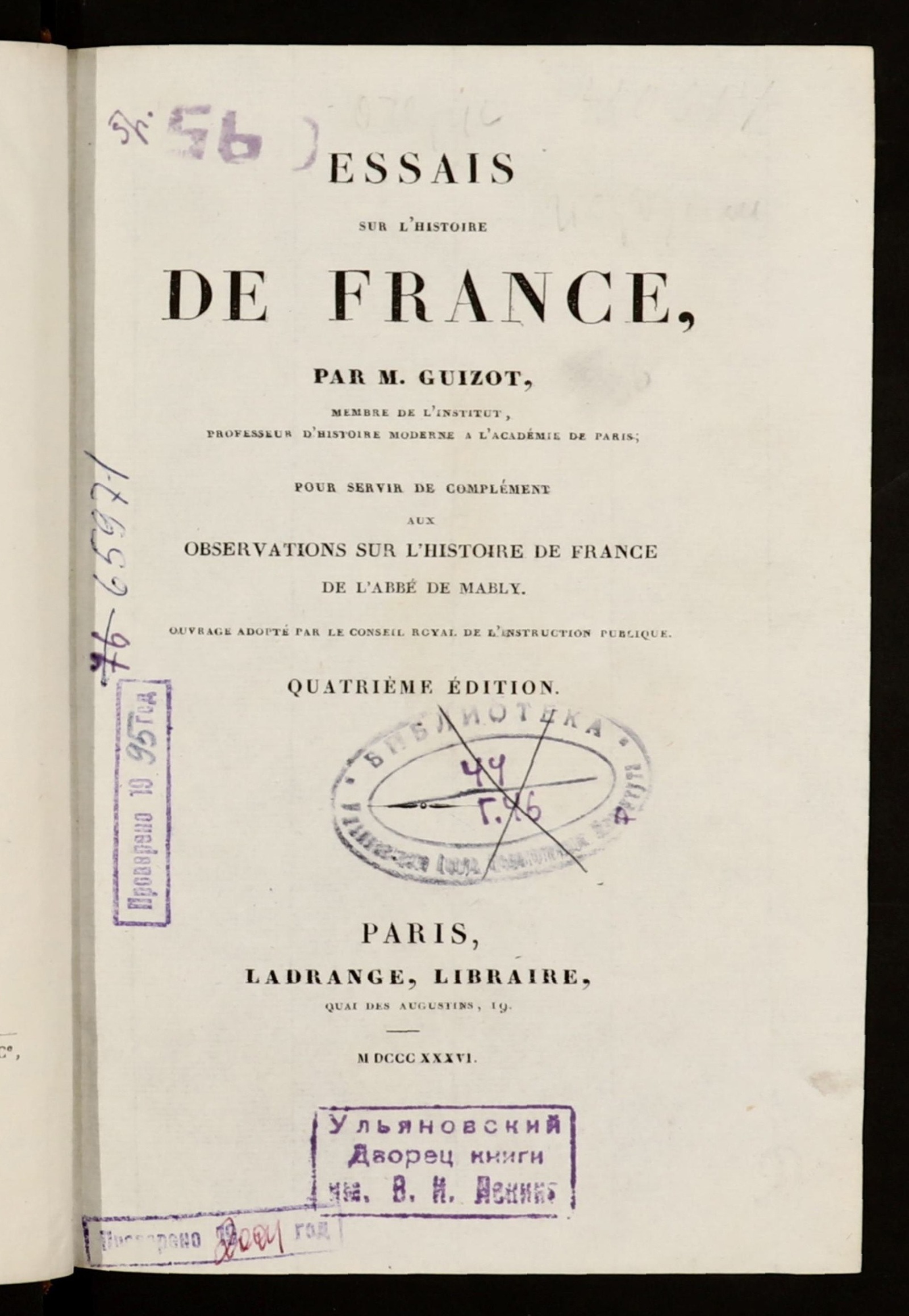Изображение книги Essais sur l’histoire de France, par M. Guizot, ... pour servir de complément aux Observations sur l’histoire de France de l’abbé de Mably