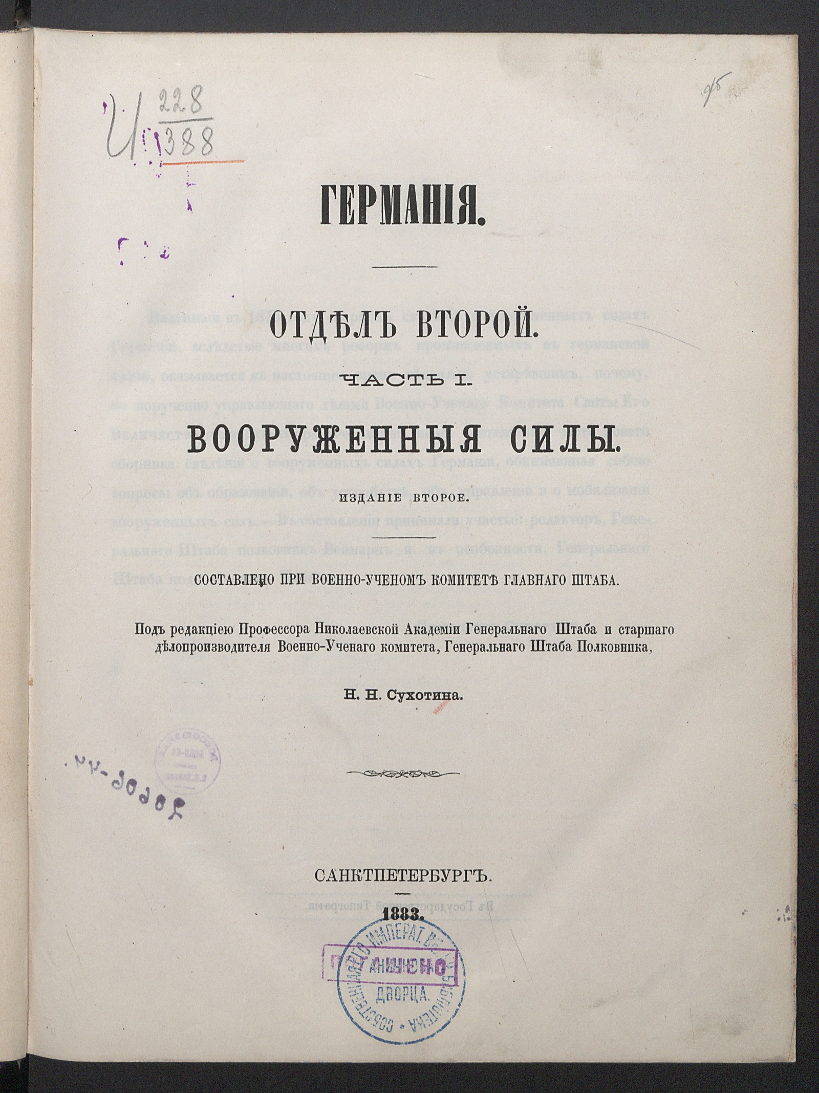 Изображение книги Германия