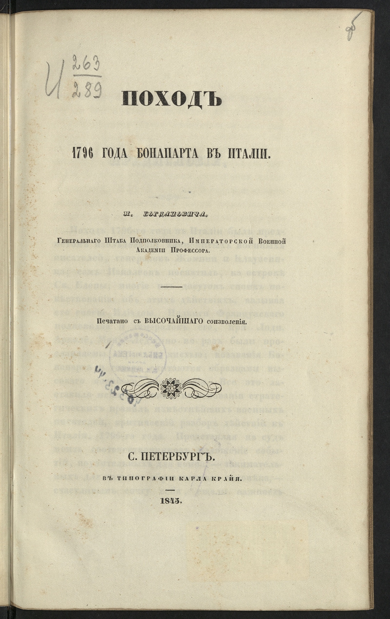 Изображение Поход 1796 года Бонапарта в Италии