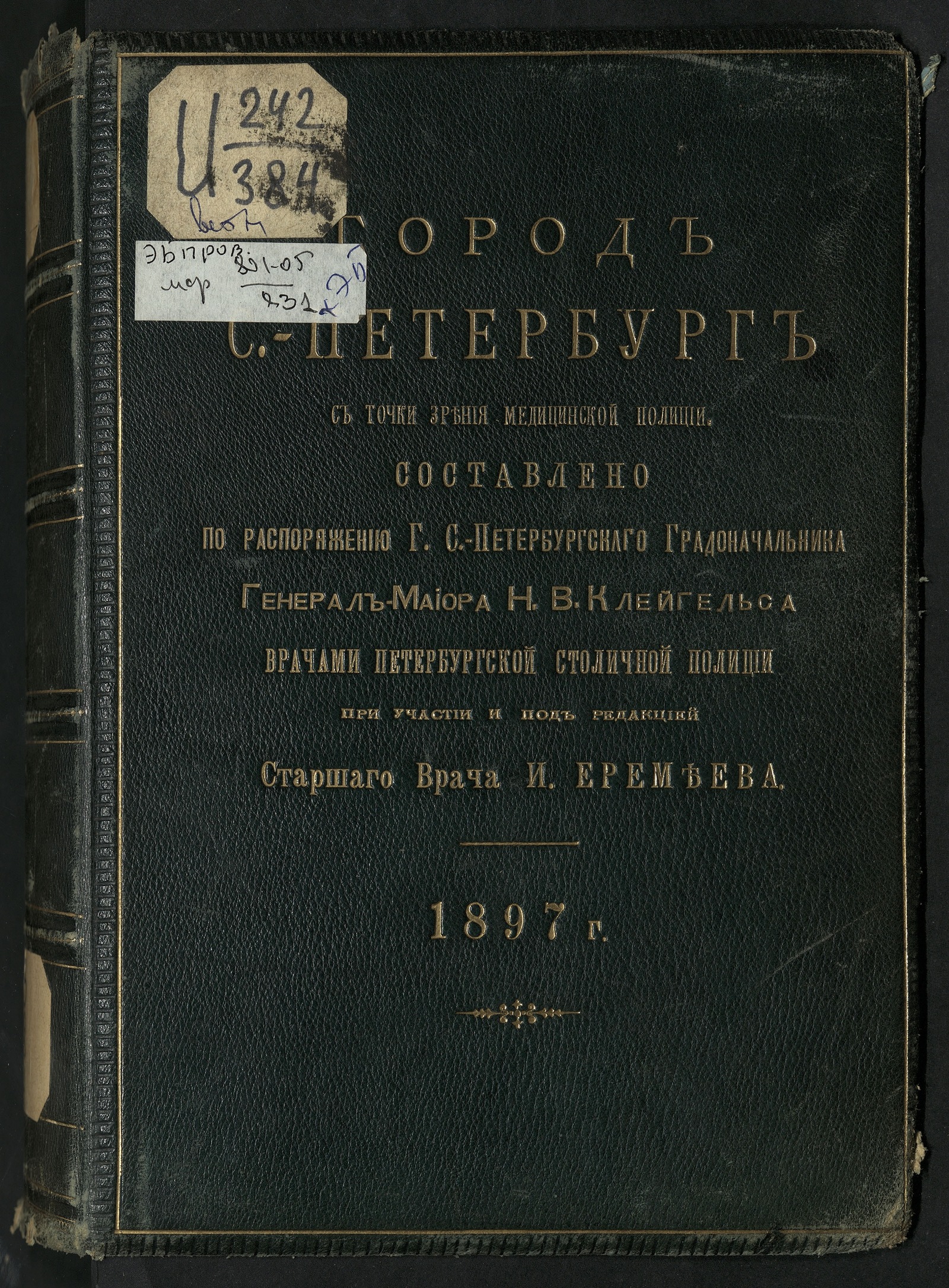 Изображение книги Город С.-Петербург с точки зрения медицинской полиции