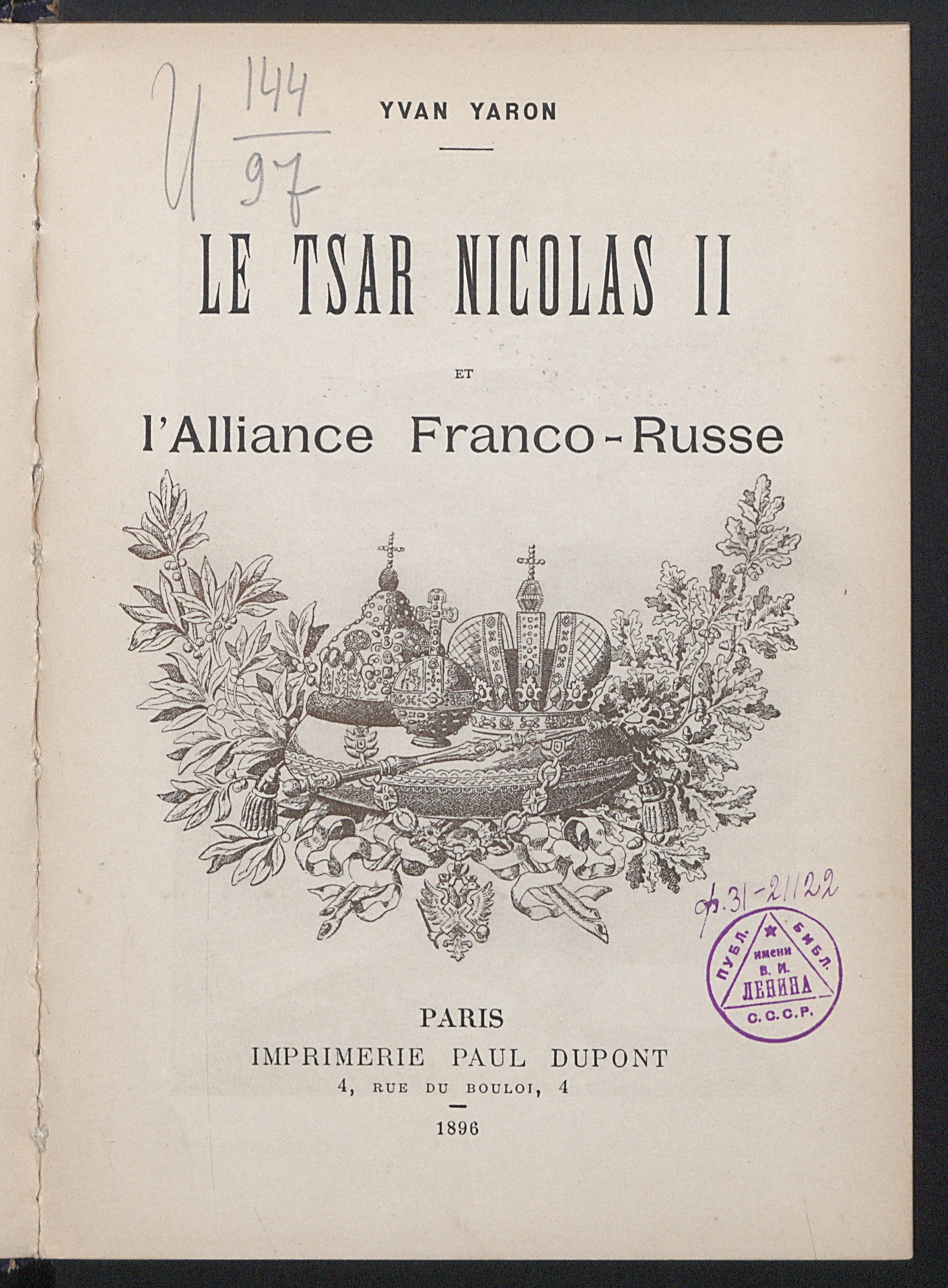 Изображение книги Le tsar Nicolas II et l'alliance franco-russe