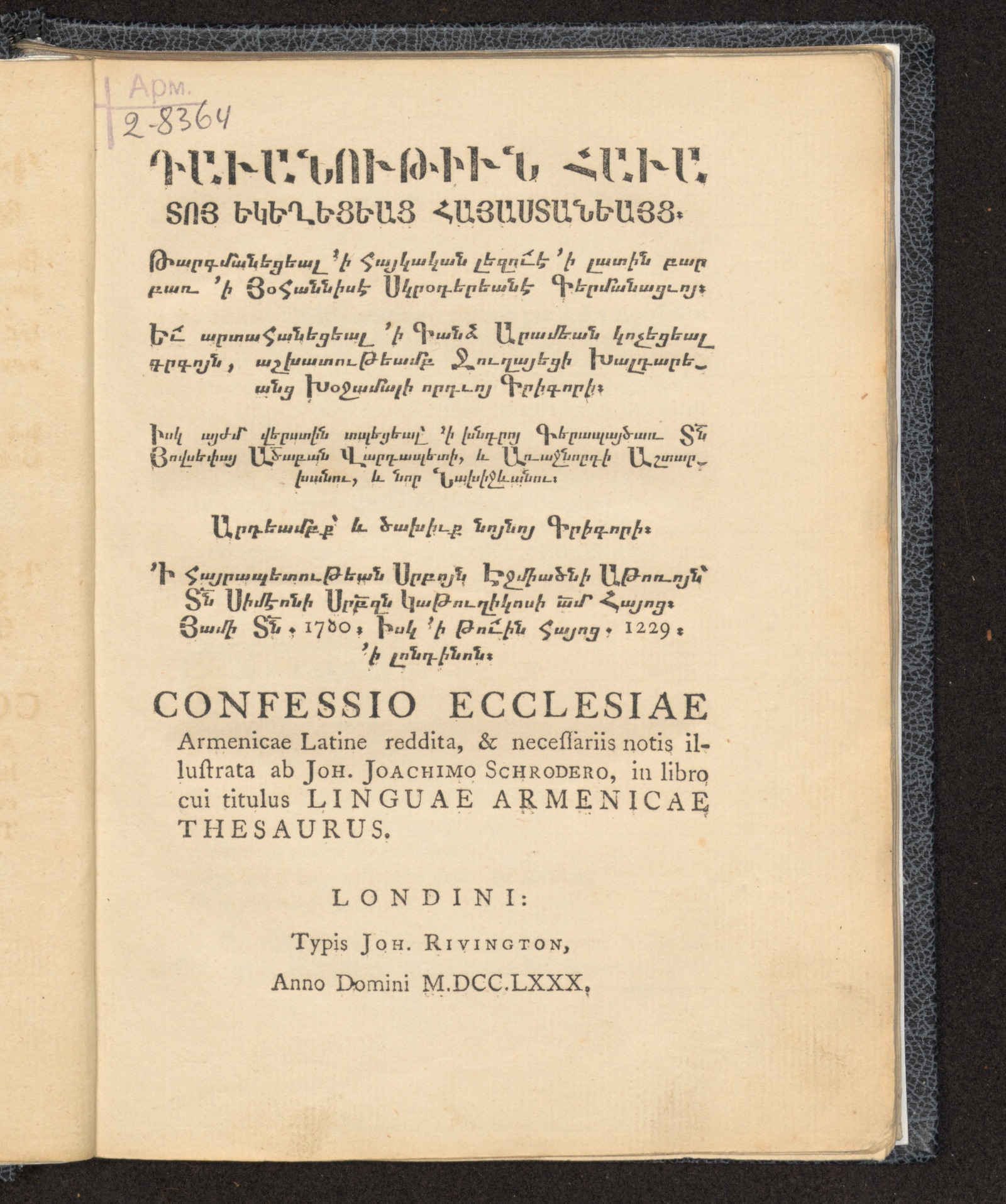 Изображение книги Confessio Ecclesiae Armenicae Latine