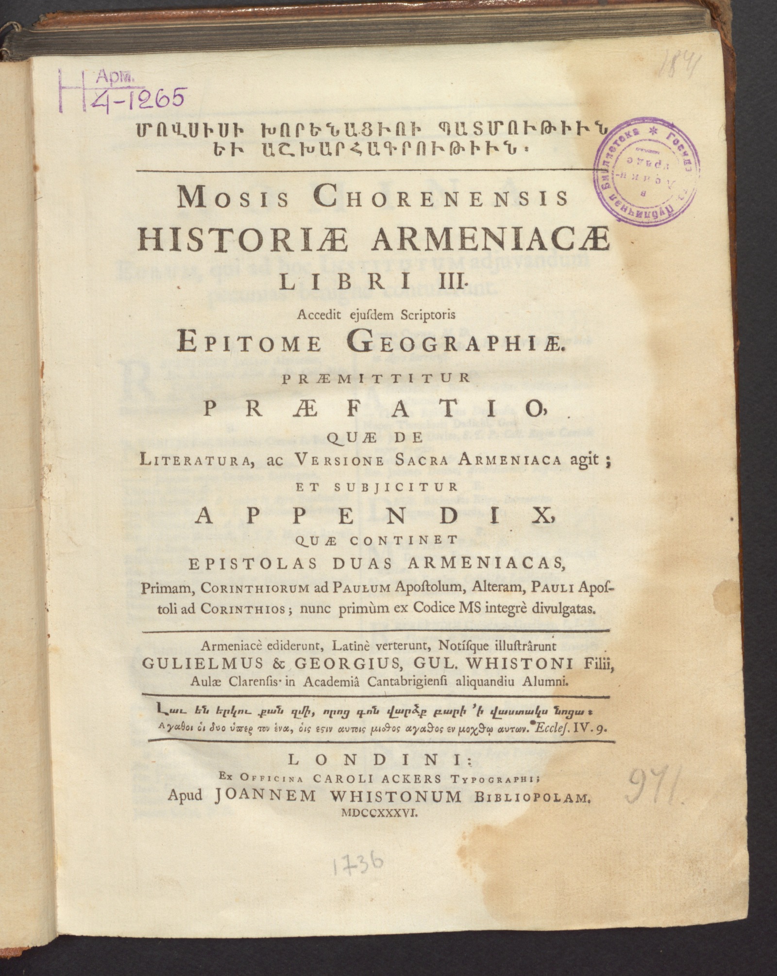 Изображение книги Պատմութիւն եւ աշխարհագրութիւն (Historiae Armeniacae libri III. Accedit ejusdem scriptoris Epitome Geographiae)