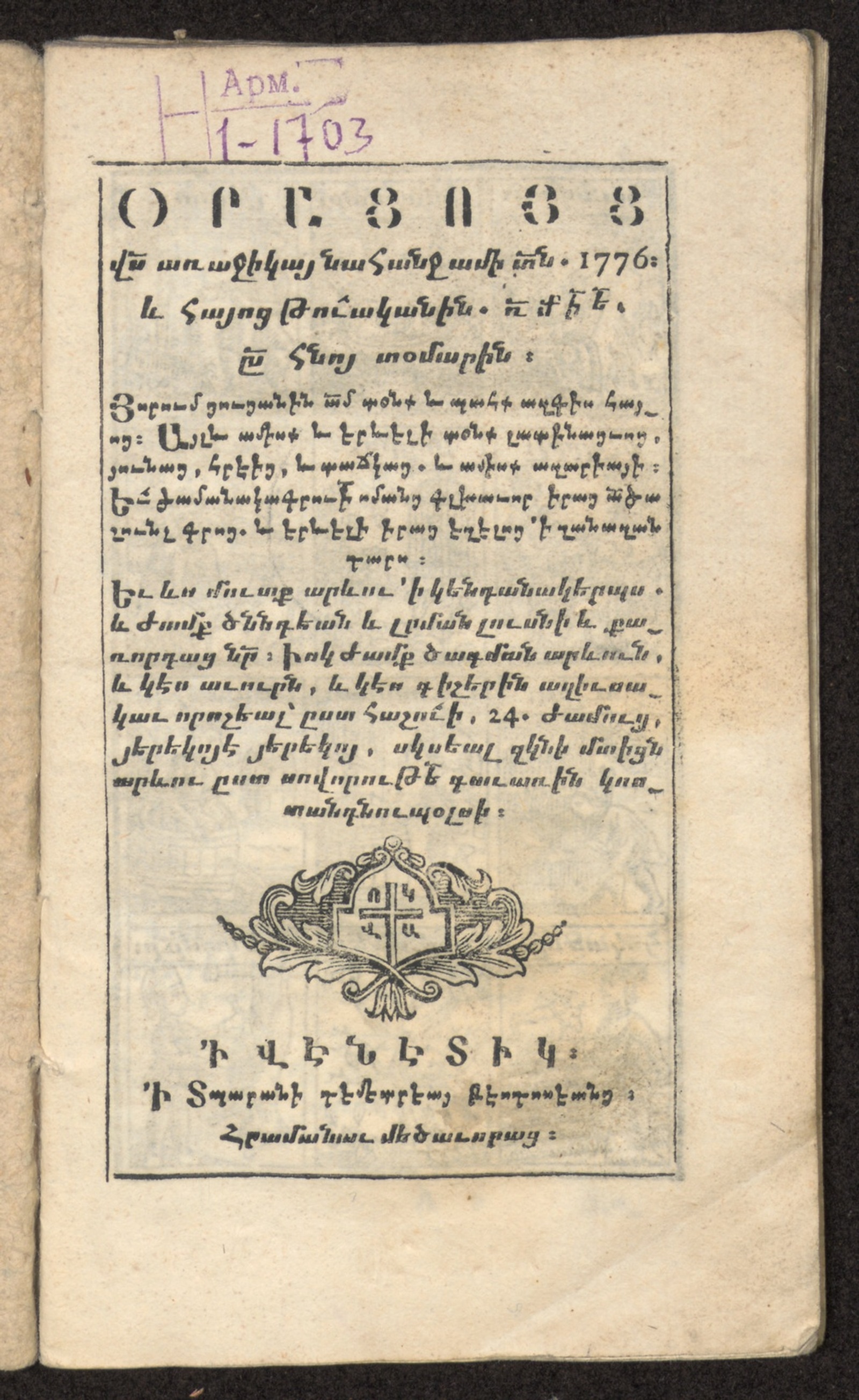 Изображение книги Օրացոյց ... 1776