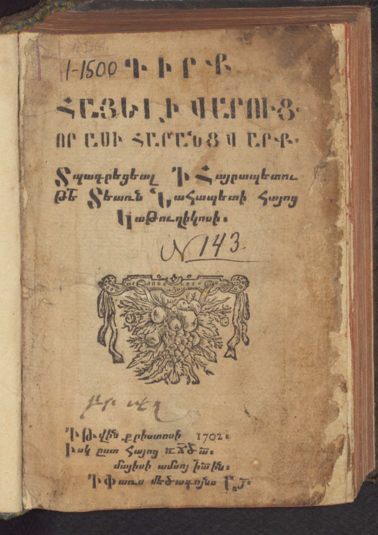 Изображение книги Հայելի վարուց
