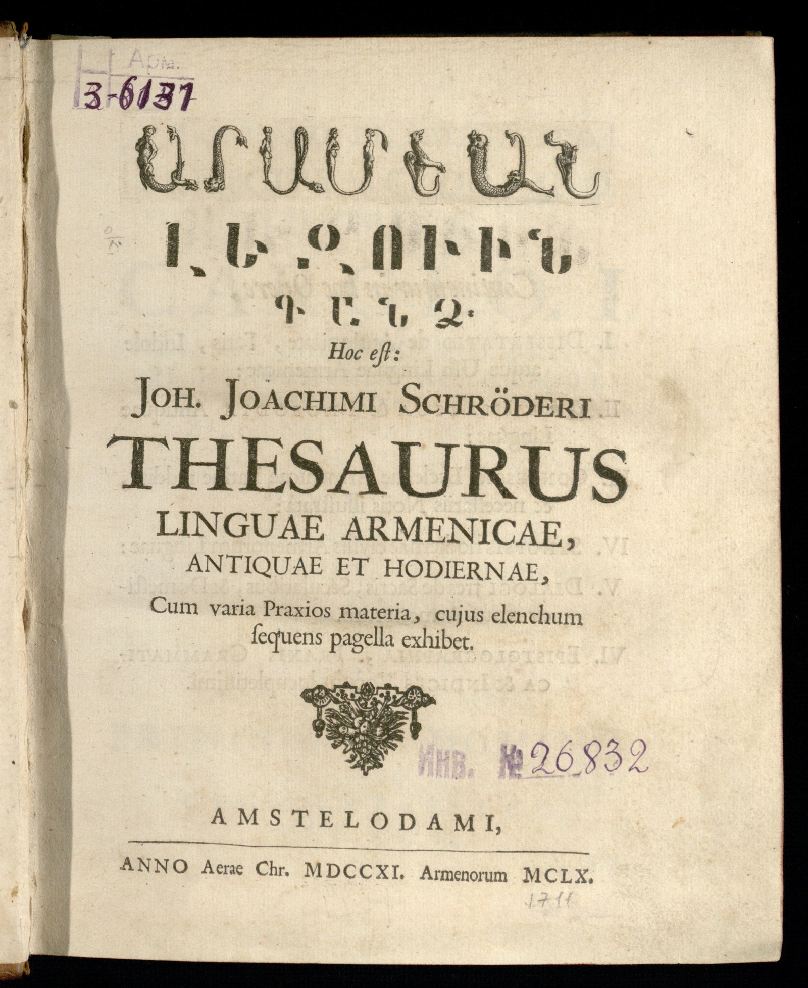 Изображение книги Արամեան լեզուին գանձ (Thesaurus linguae armenicae)
