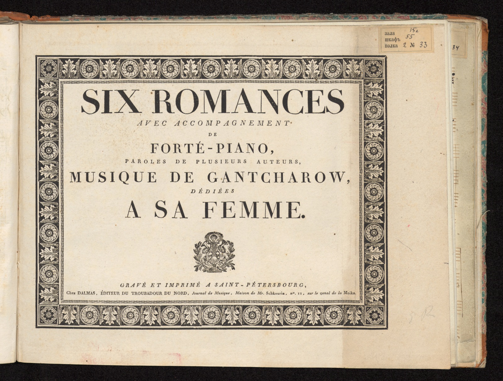 Изображение книги Six romances : [pour chant] avec accompagnement de forté-piano