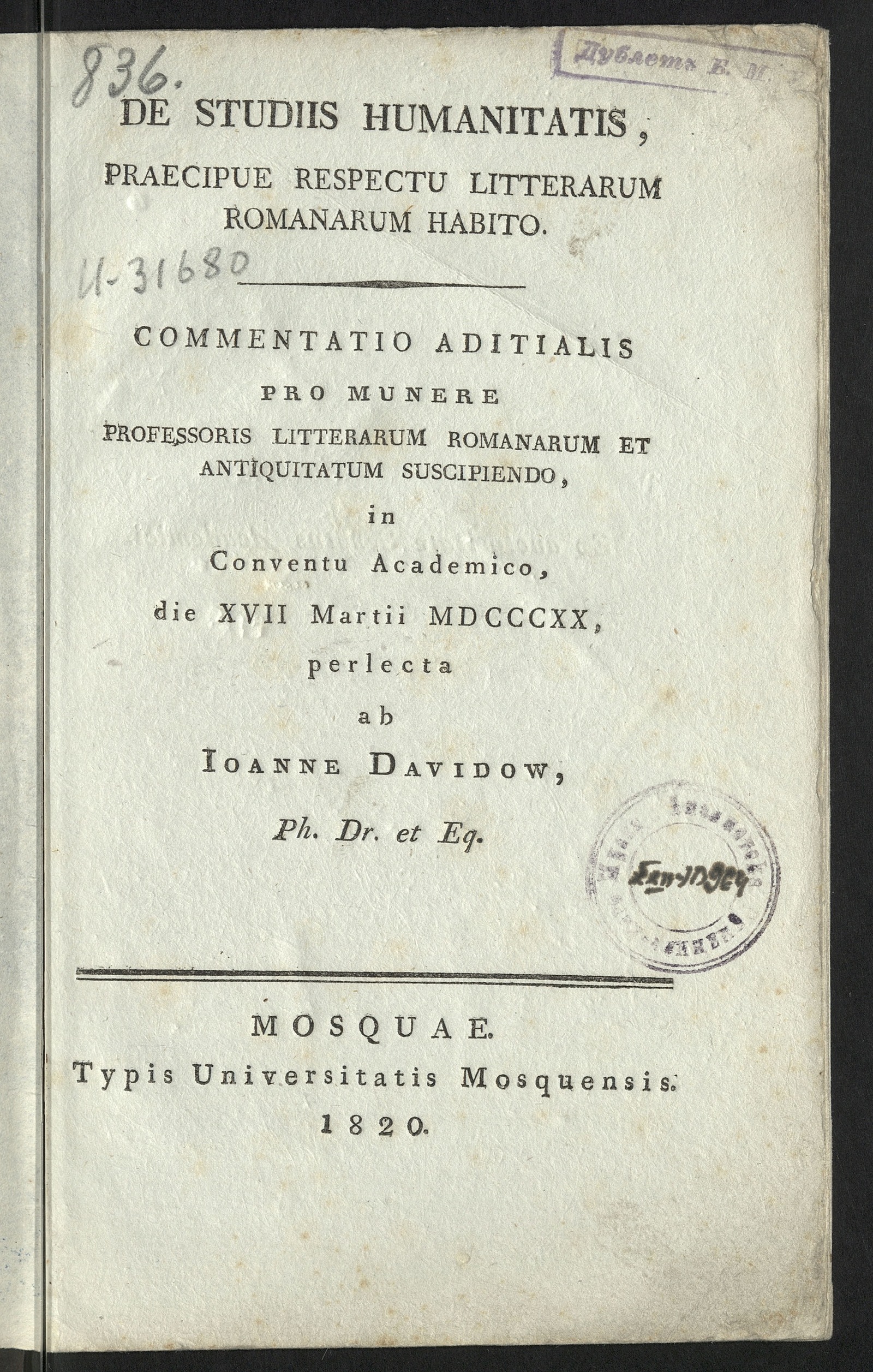 Изображение книги De studiis humanitatis