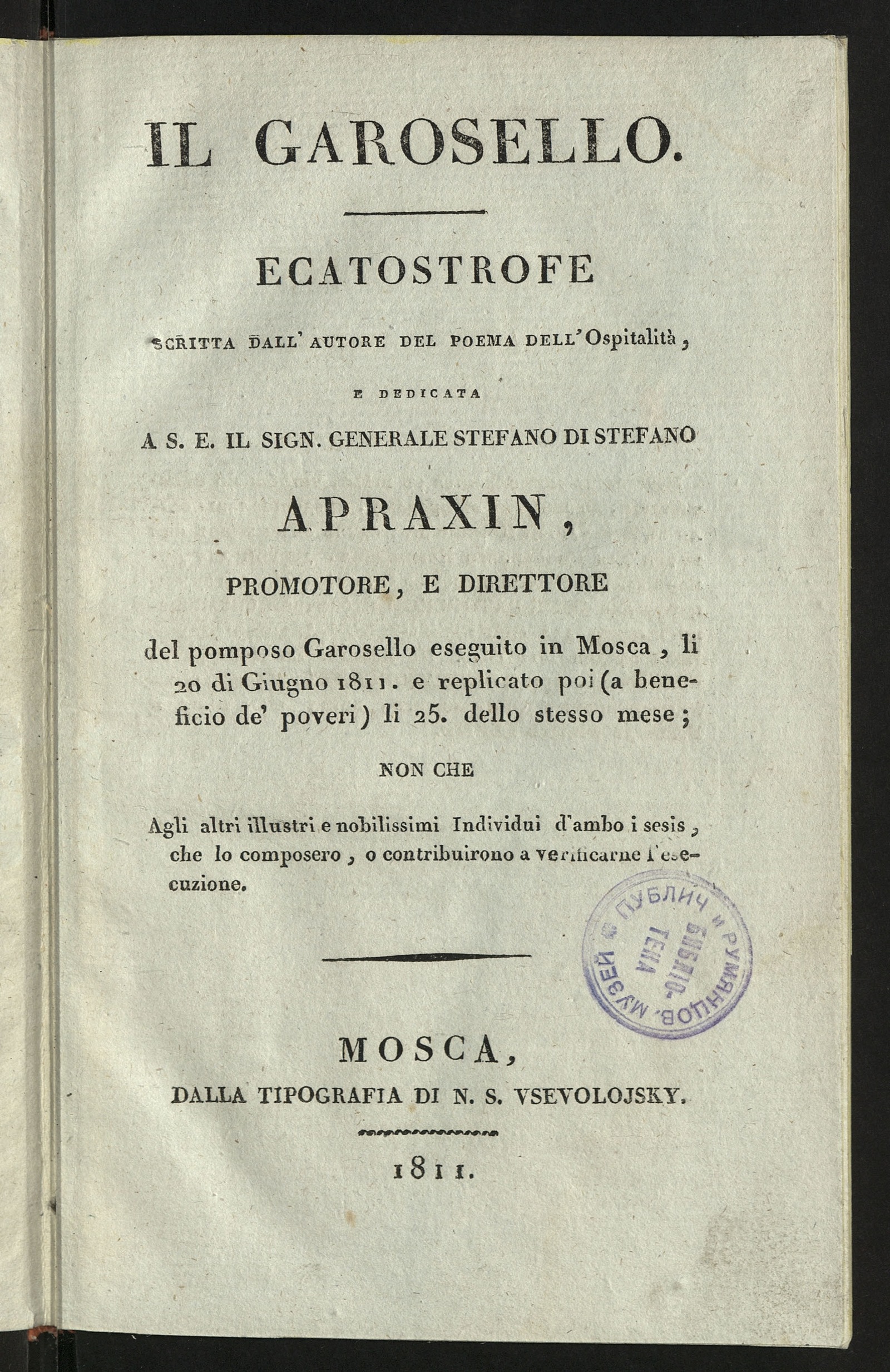 Изображение книги Il Garosello.
