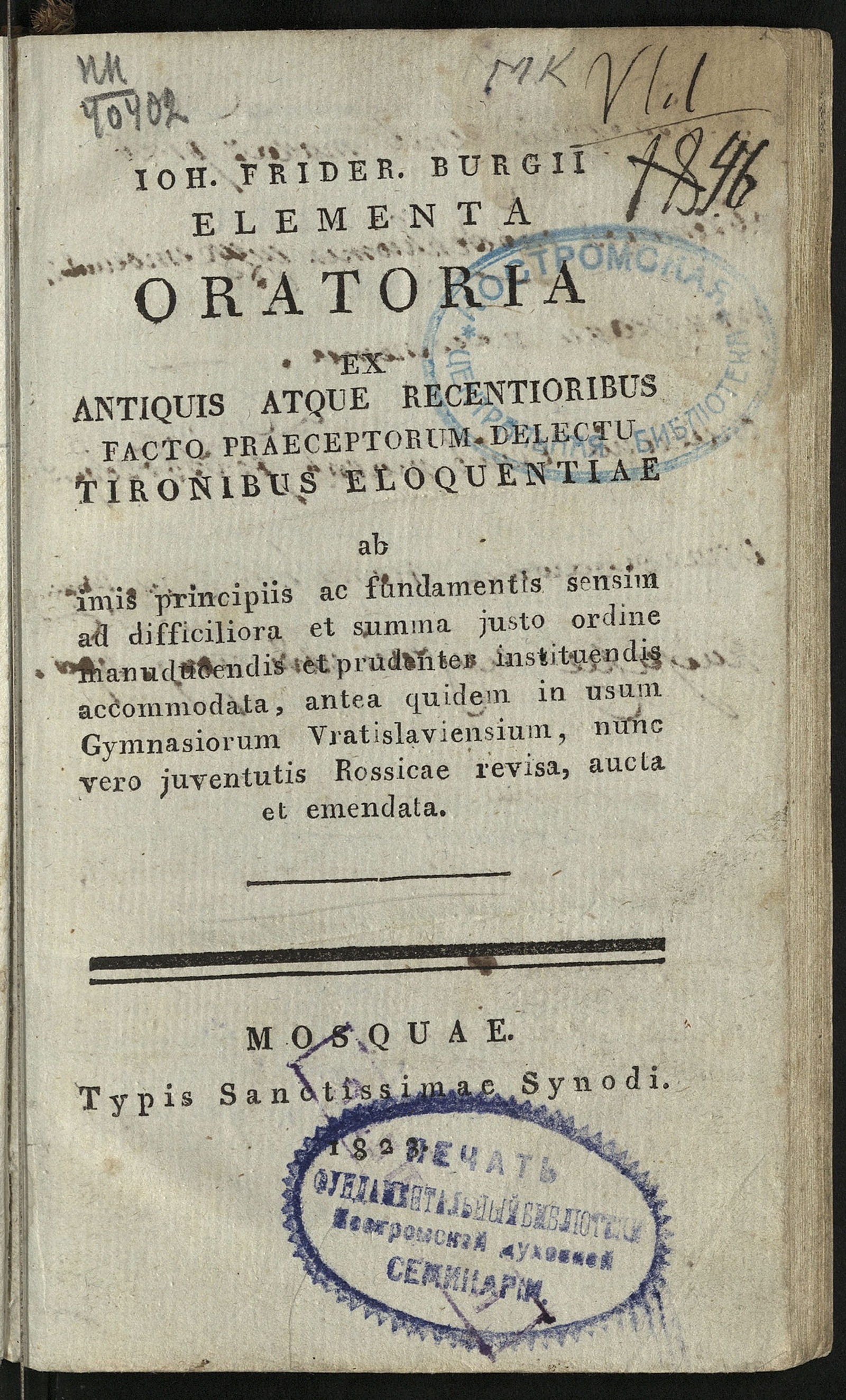 Изображение книги Joh. Frider. Burgii Elementa oratoria