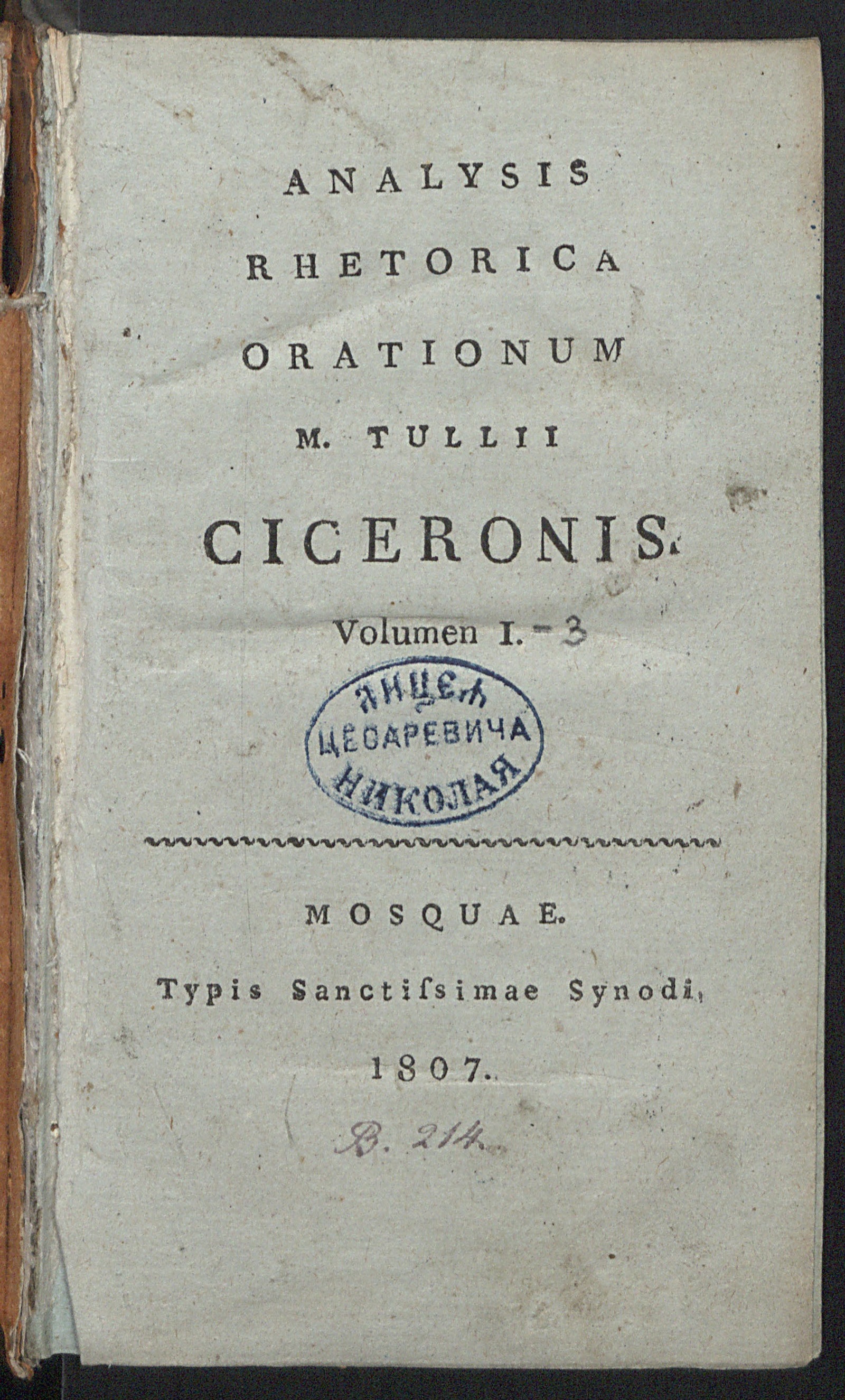 Изображение книги Analysis rhetorica orationum M. Tullii Ciceronis. Vol. 1