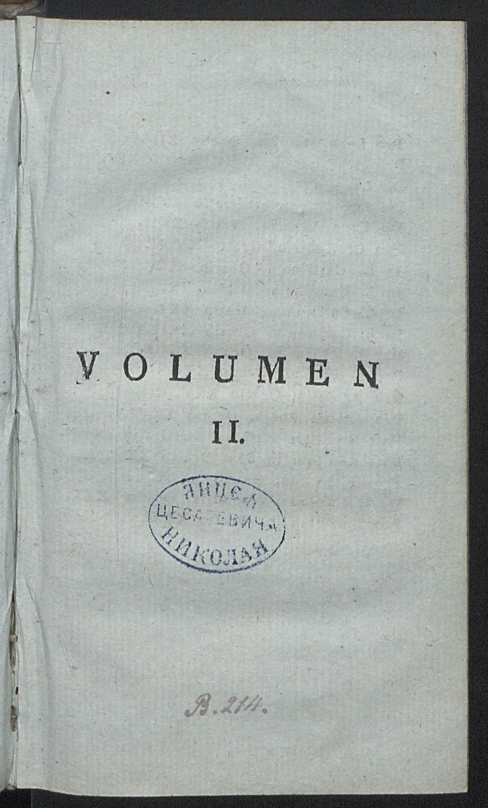 Изображение Analysis rhetorica orationum M. Tullii Ciceronis. Vol. 2