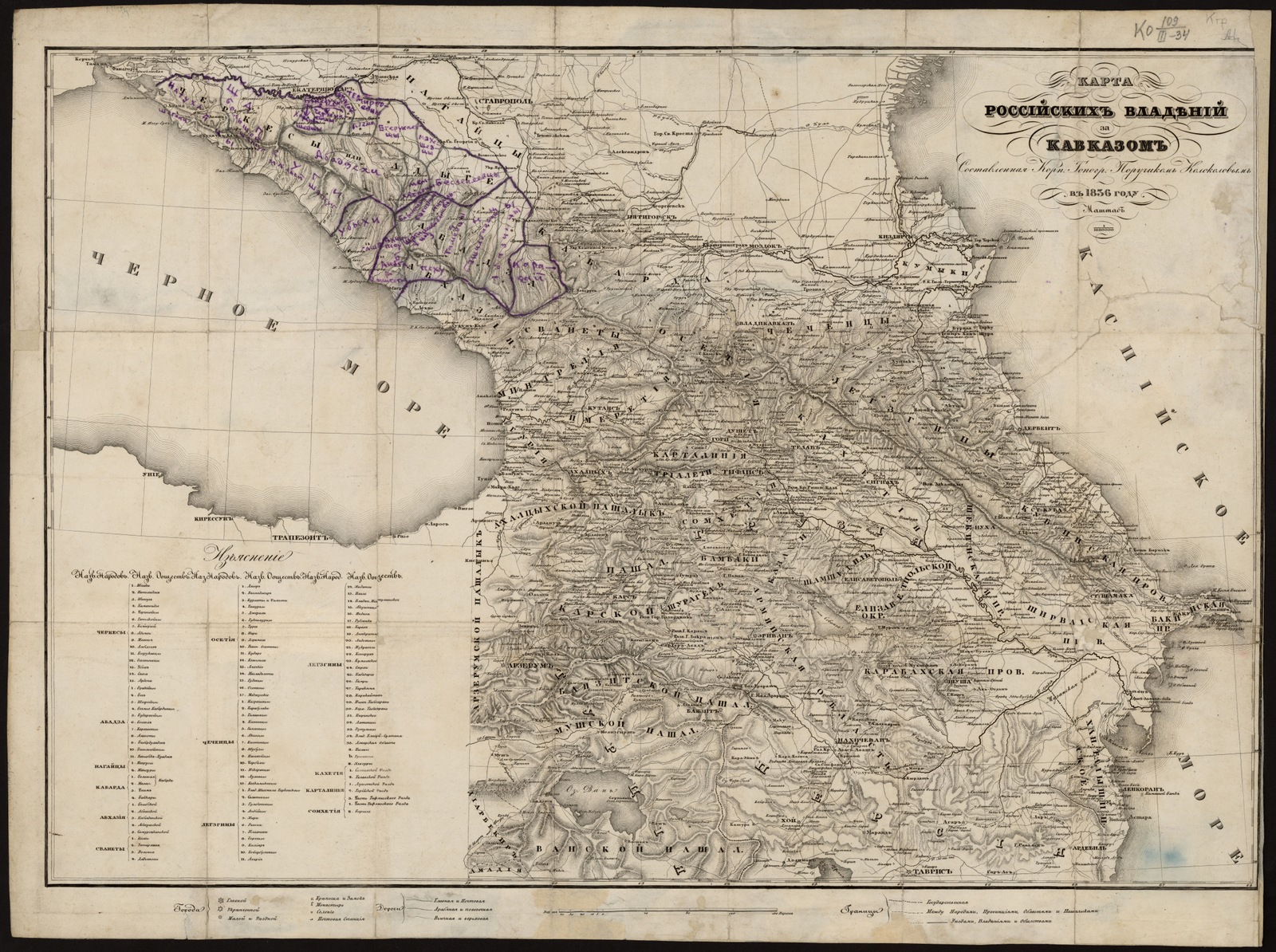 Кавказ. Карта Российских владений за Кавказом - Колоколов, Петр Федорович |  НЭБ Книжные памятники