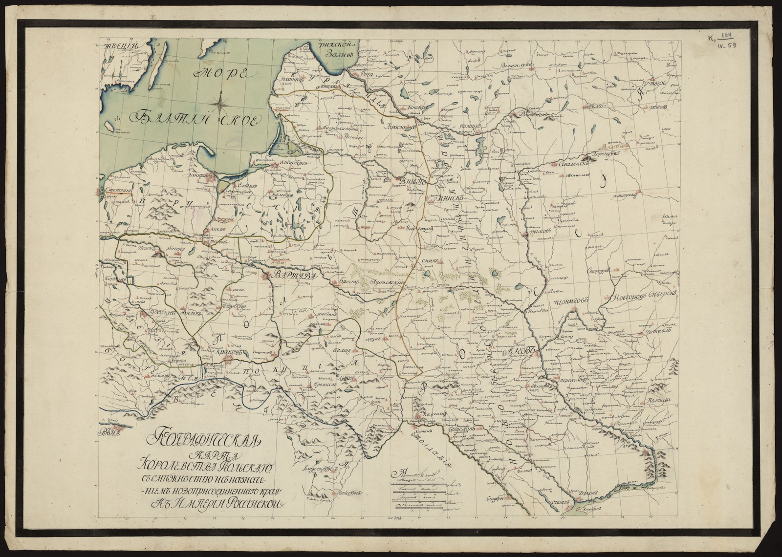 Изображение книги Географическая Карта Королевства Польскаго