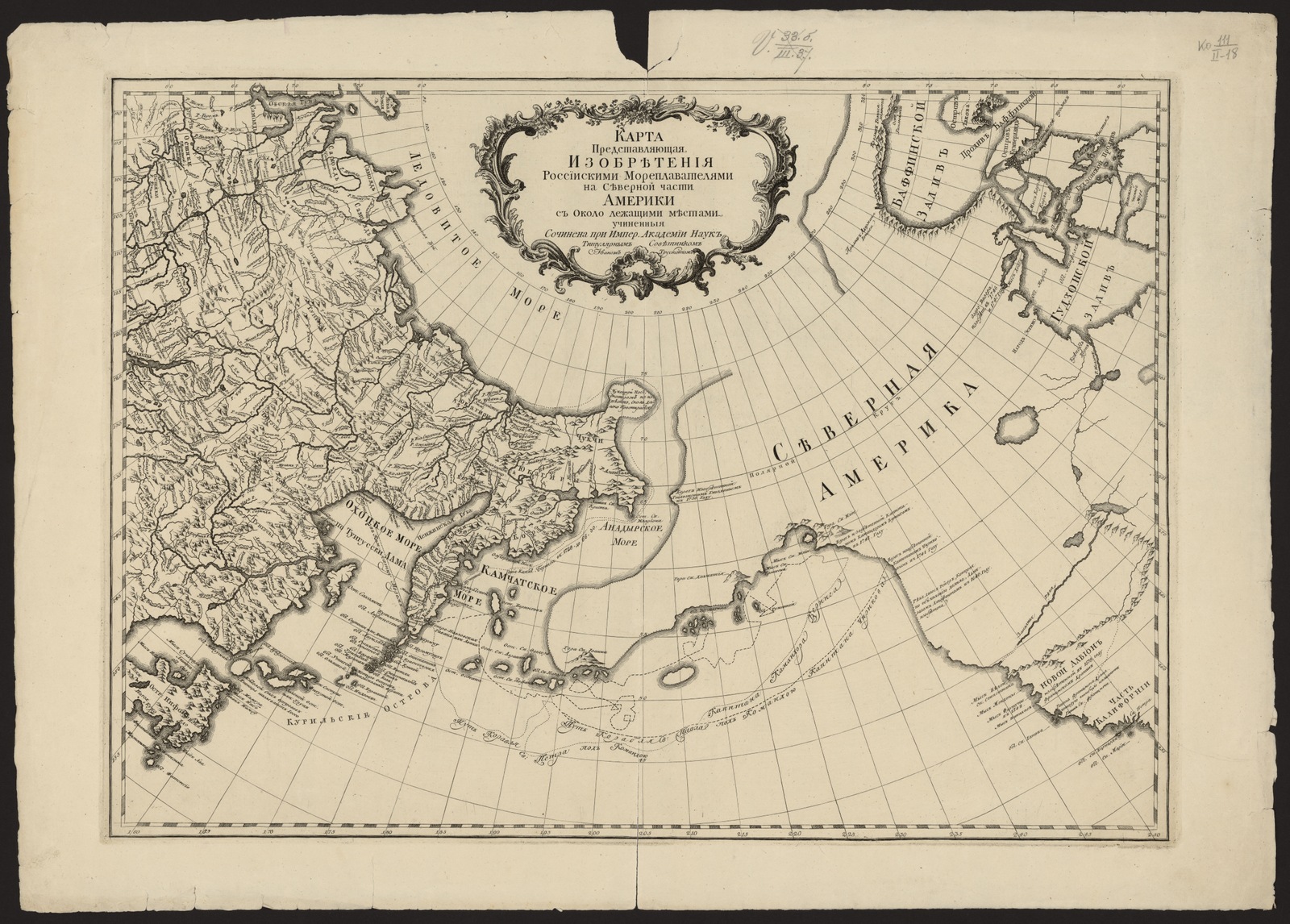 Изображение книги Карта Представляющая Изобретения Российскими Мореплавателями на Северной части Америки с Около лежащими местами учиненныя