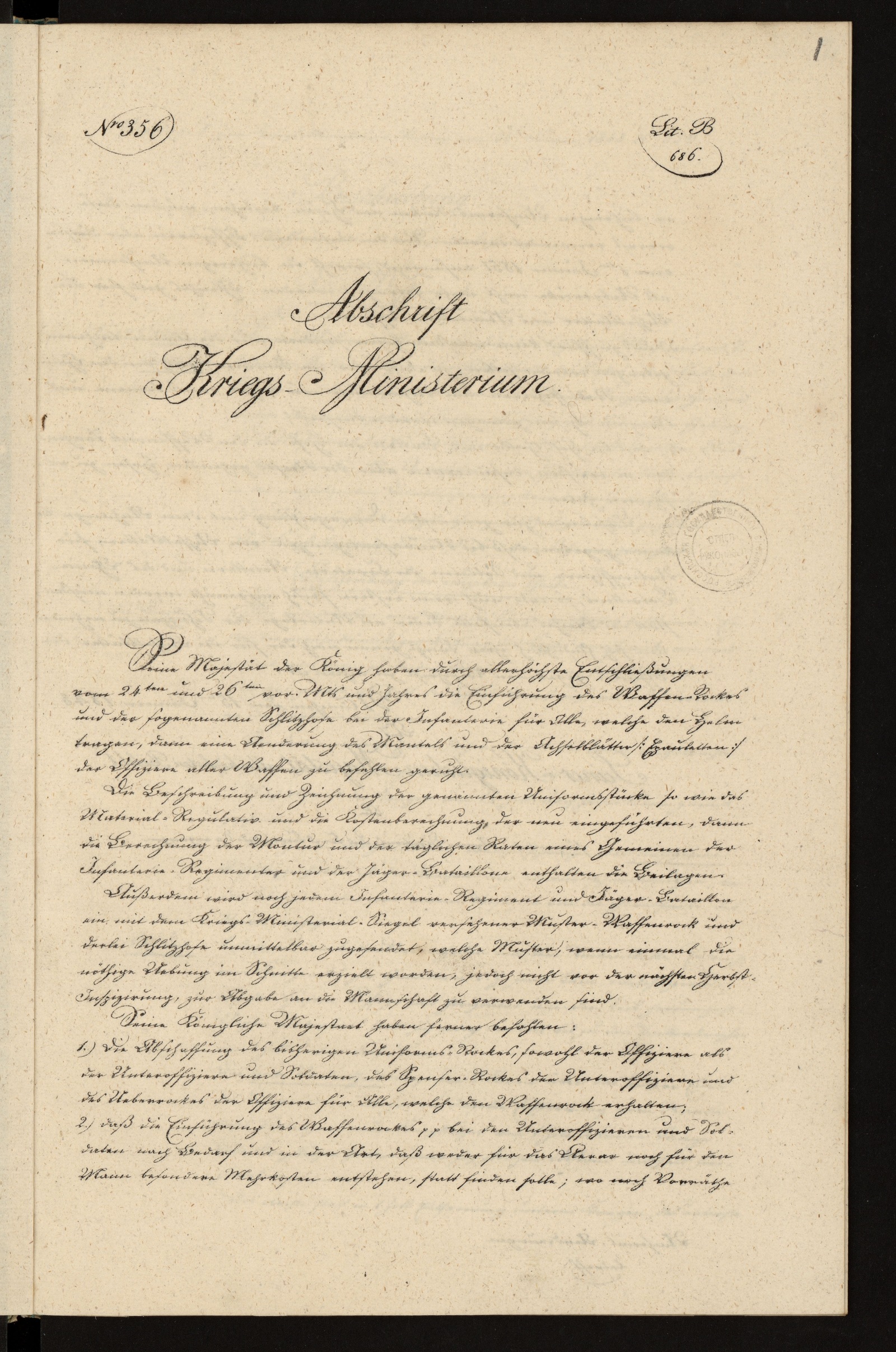 Изображение Приказы об изменениях в форме одежды офицеров от 15 и 28 янв. 1848 г.