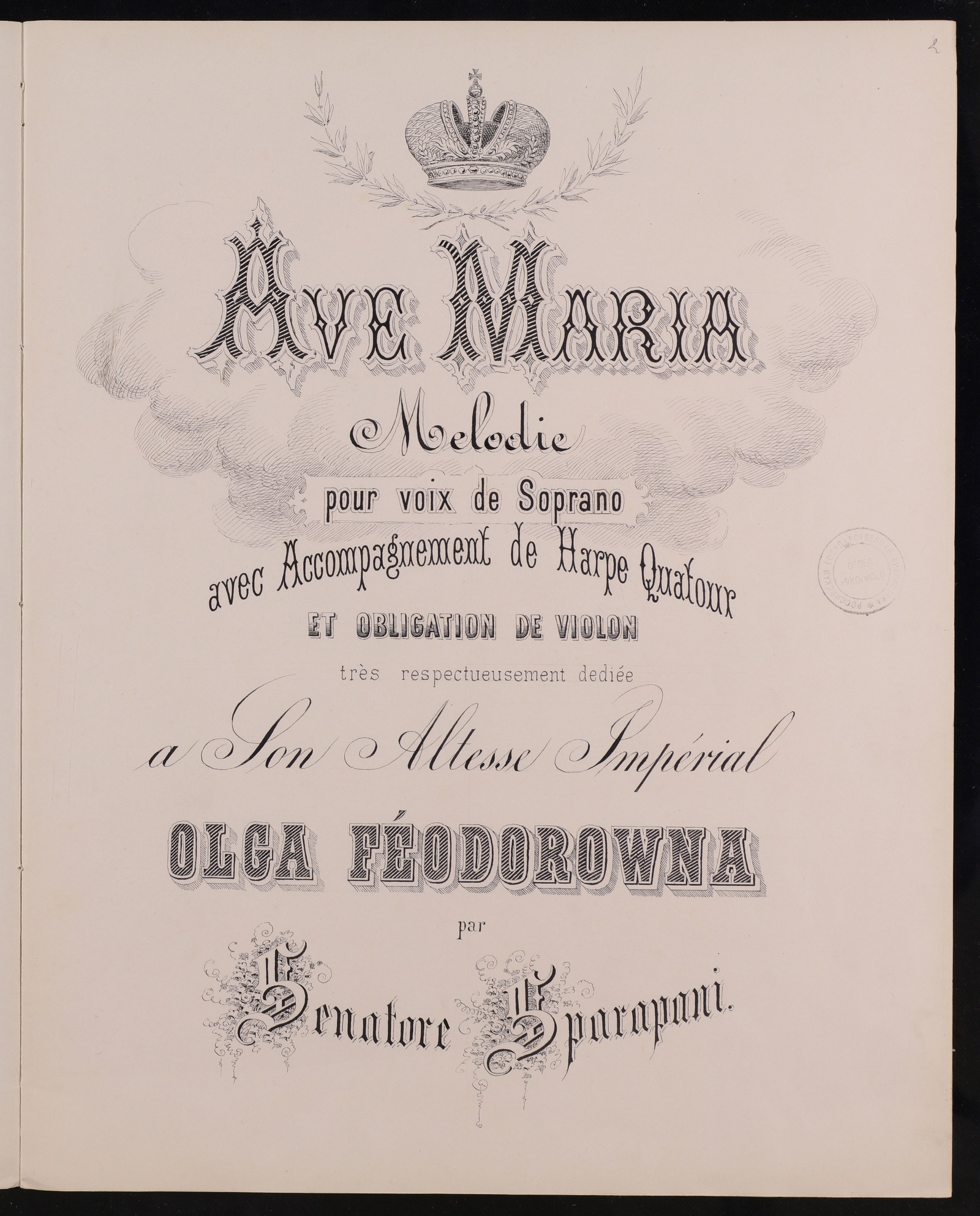 Изображение книги Ave Maria : ария. (Maestoso; C; E-dur). Для голоса, скрипки соло, квинтета струнных арф