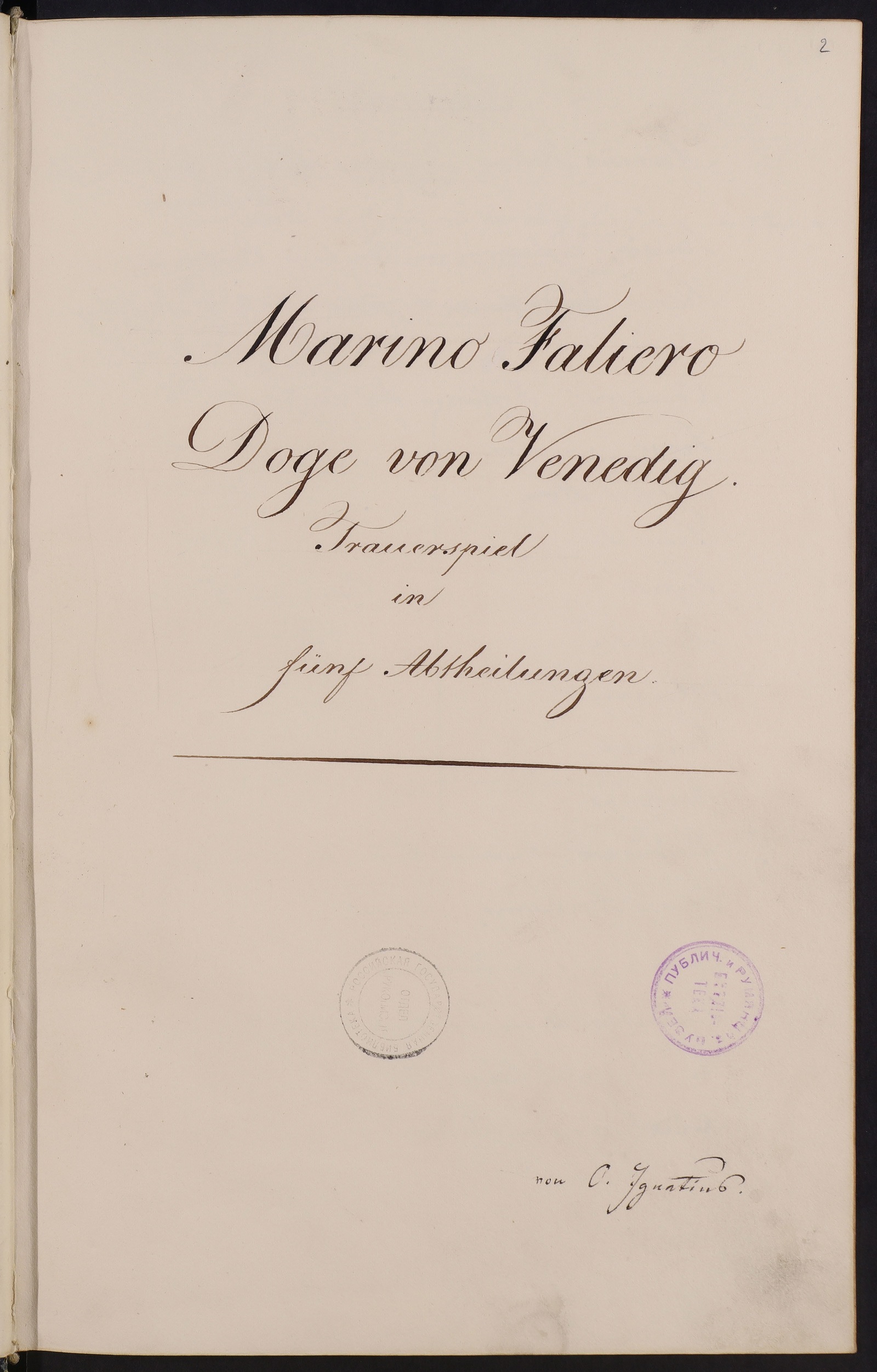 Изображение книги Marino Faliero, Doge von Venedig (Марино Фальеро, дож венецианский): трагедия в 5 действиях, [писарская]