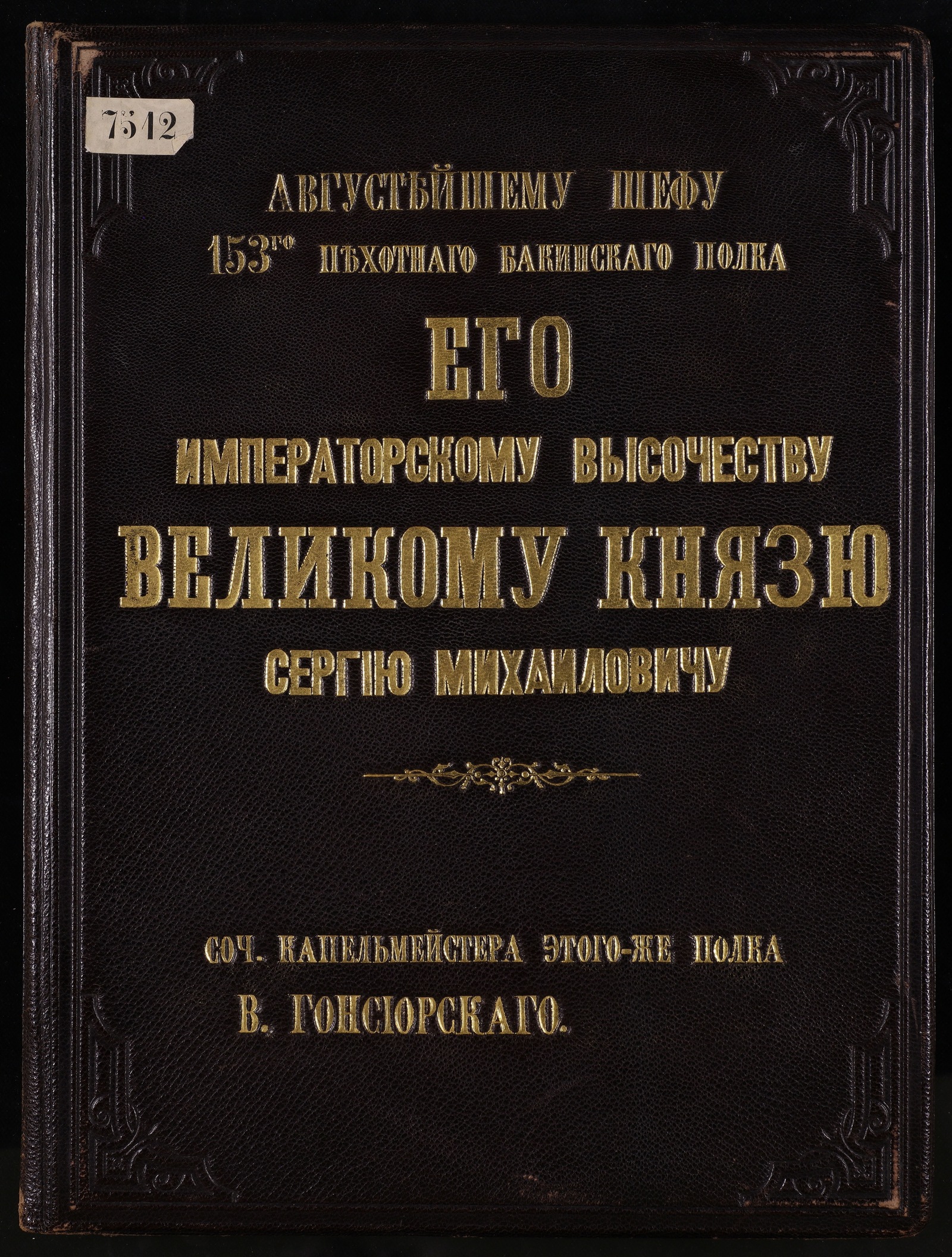 Изображение книги Кахетинчские цветочки : 4 вальса с интродукцией и кодой. F-dur; C-dur; F-dur; C-dur. Для фортепиано